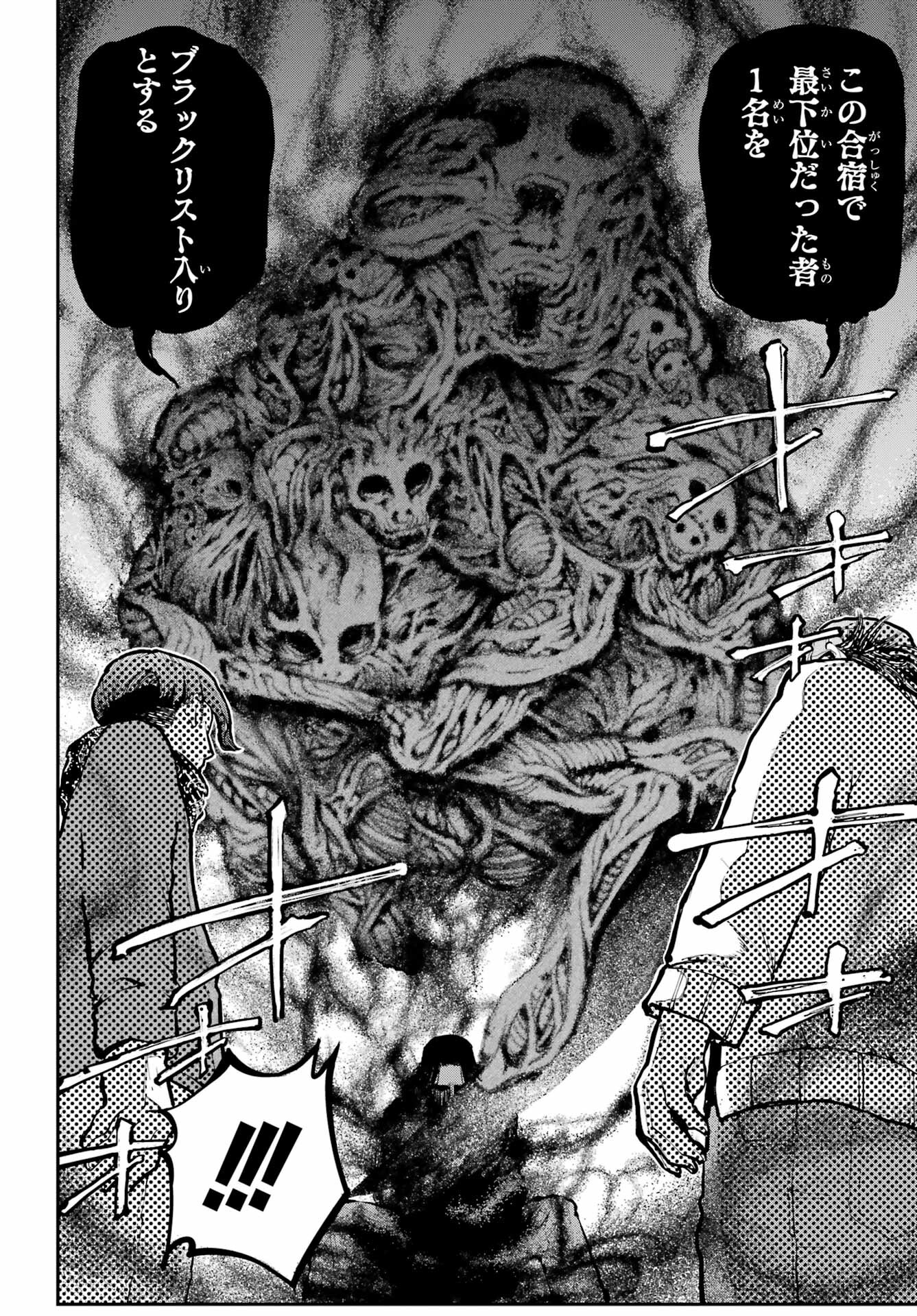 Ryuu to Chameleon Chapter 7 30ページ