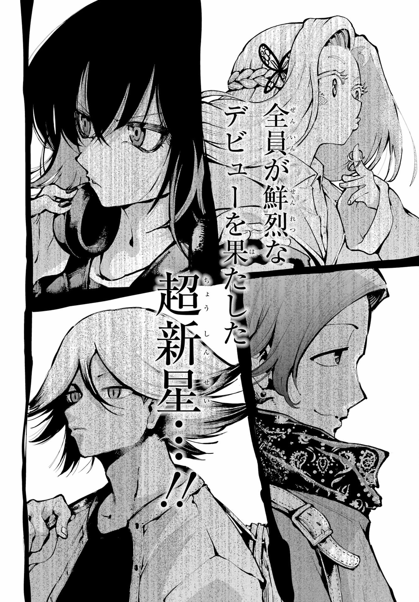 Ryuu to Chameleon Chapter 7 4ページ