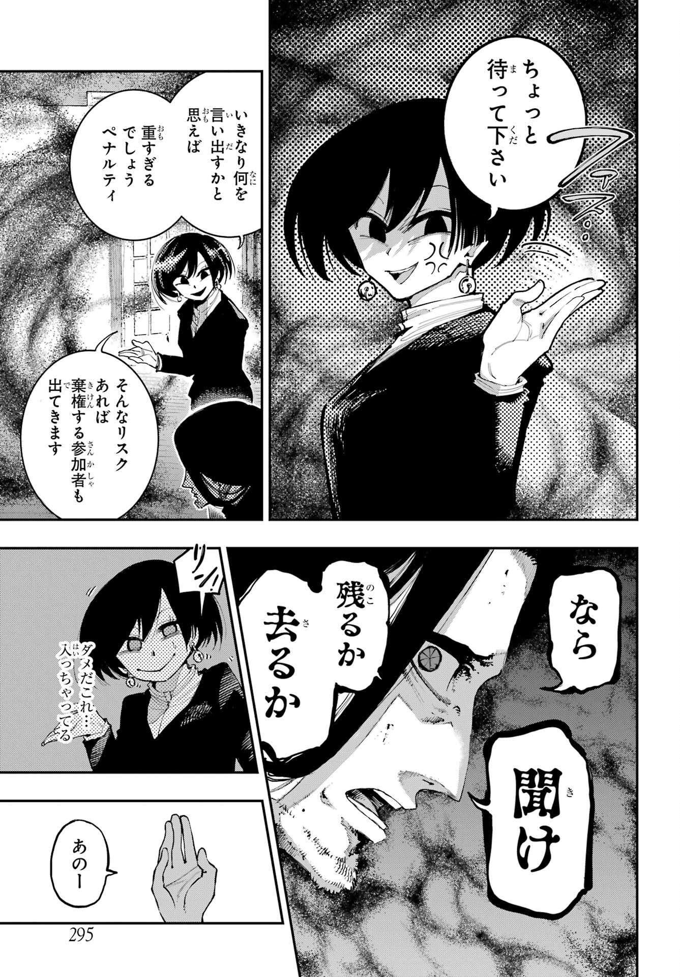 Ryuu to Chameleon Chapter 7 31ページ