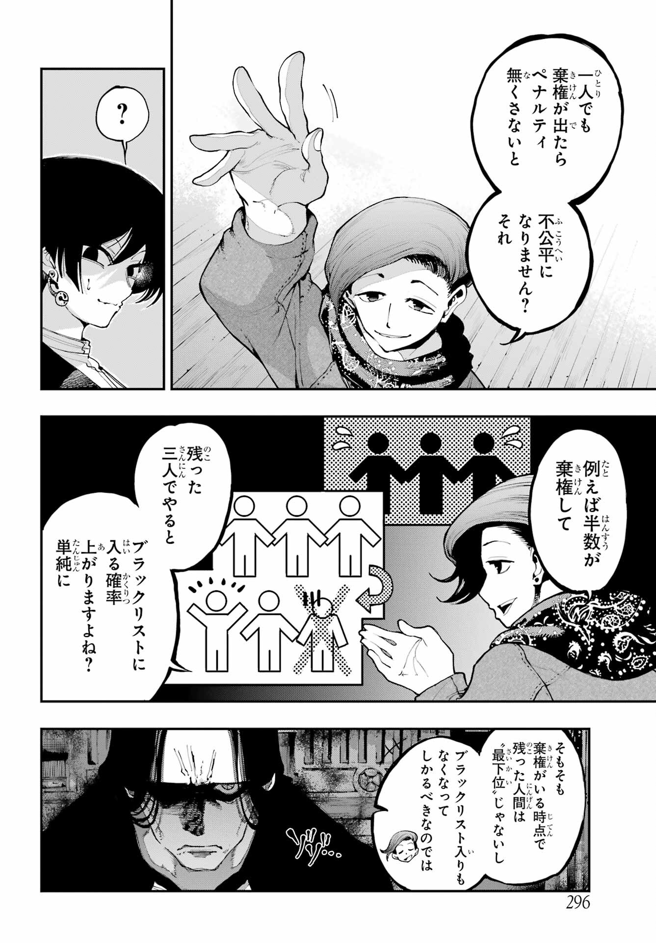 Ryuu to Chameleon Chapter 7 32ページ