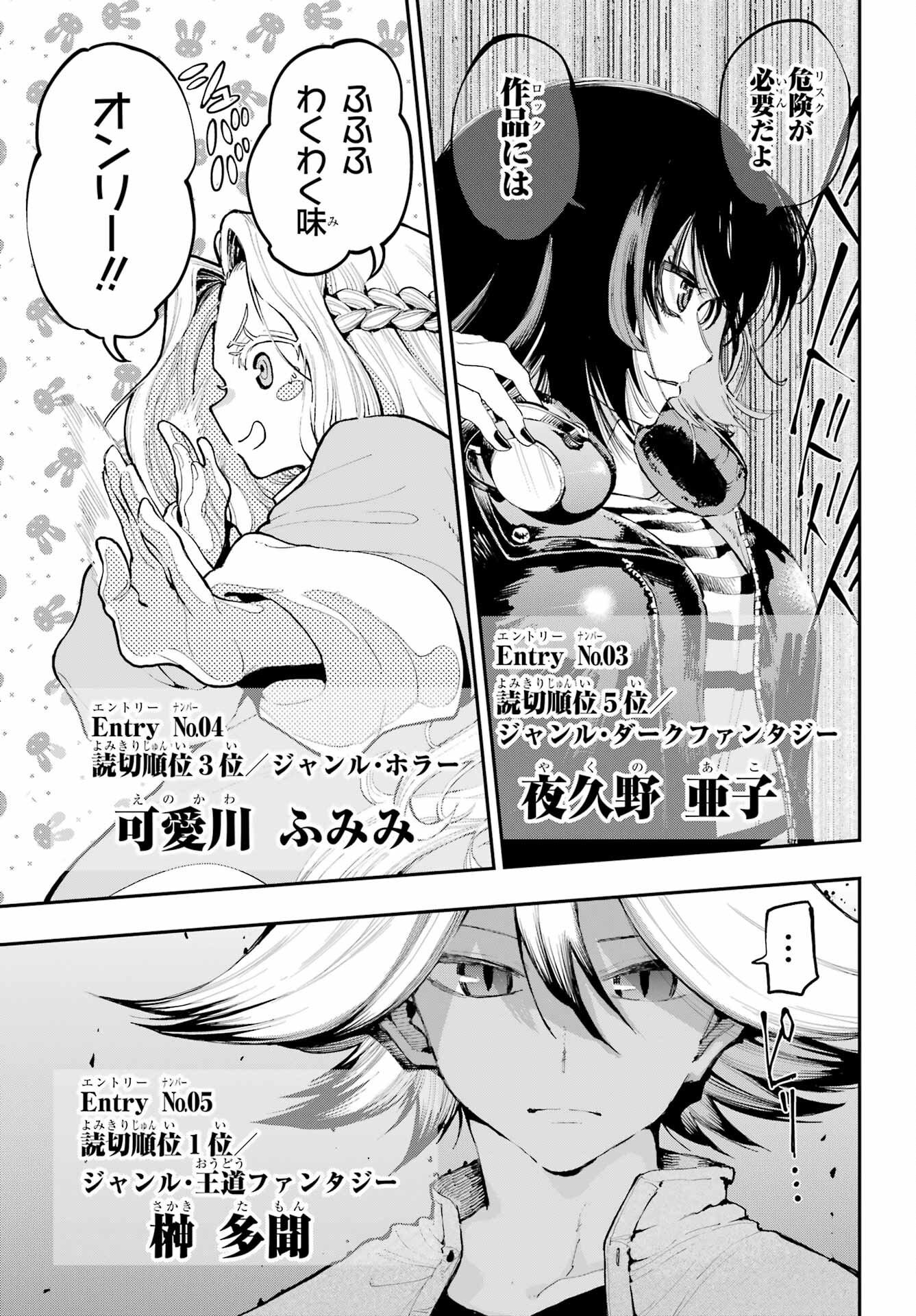 Ryuu to Chameleon Chapter 7 41ページ