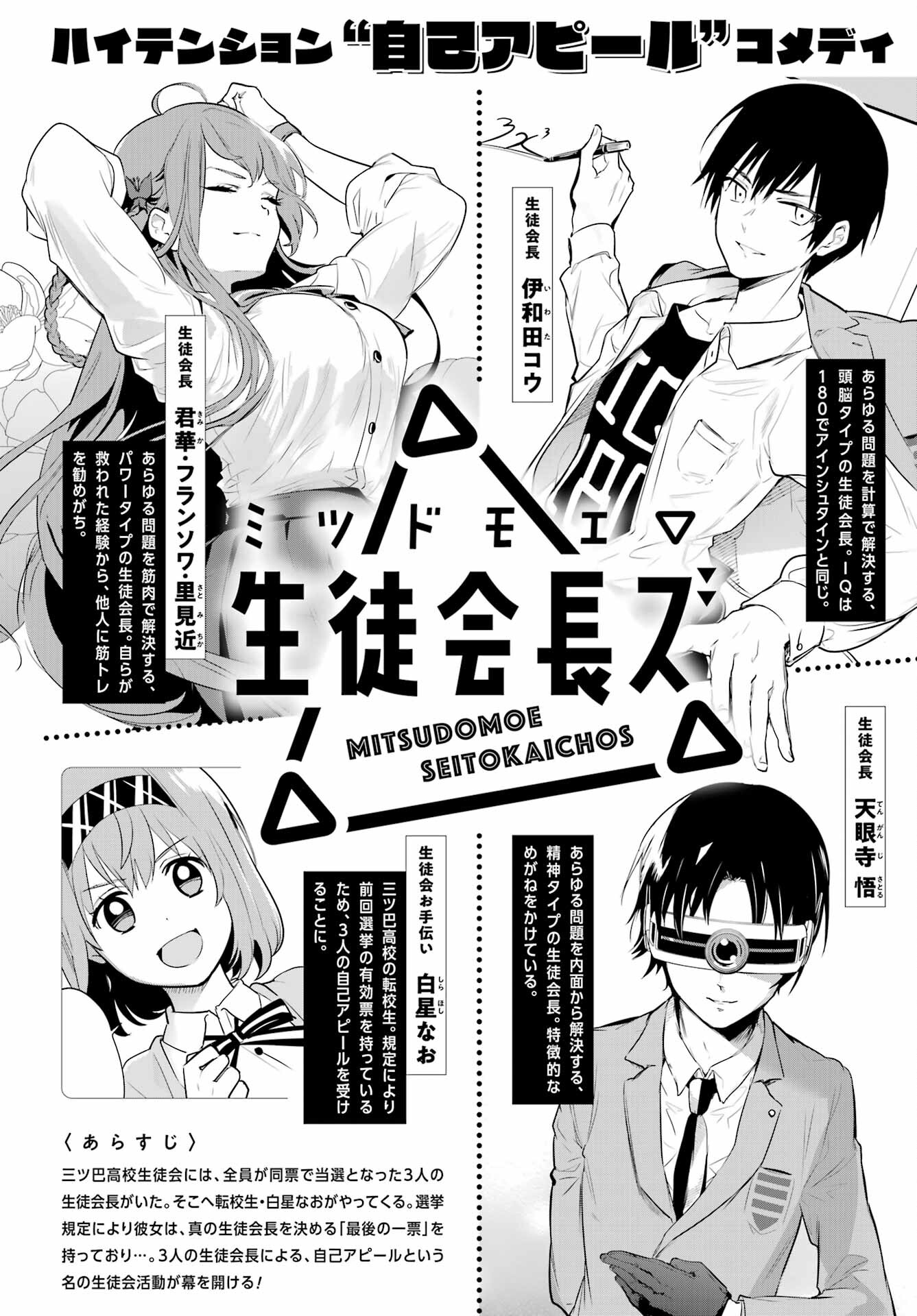 Ryuu to Chameleon Chapter 7 44ページ