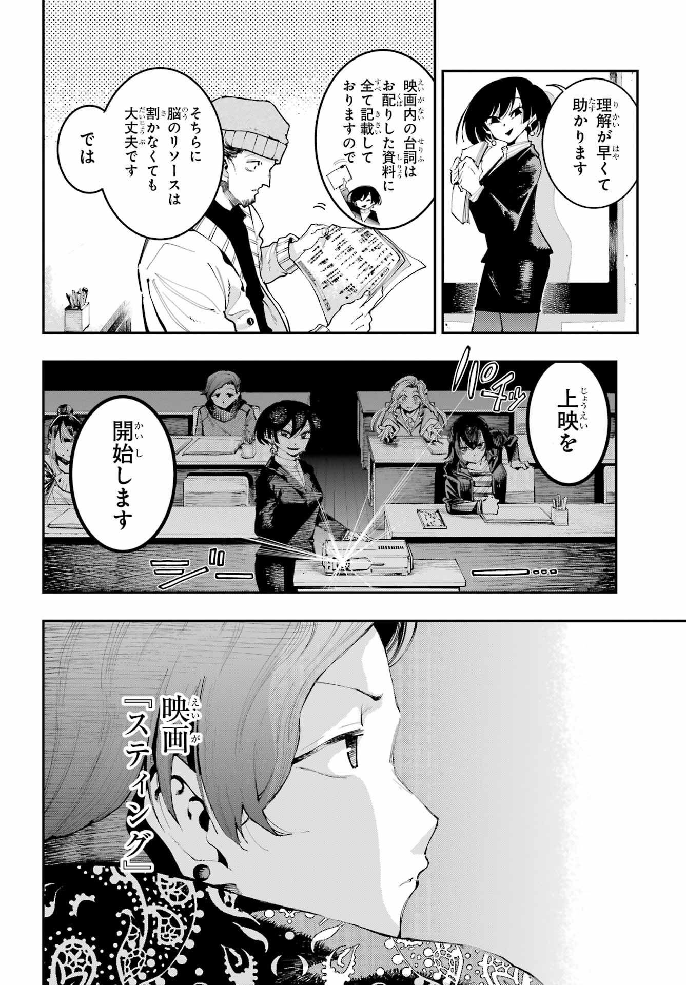 Ryuu to Chameleon Chapter 8 14ページ