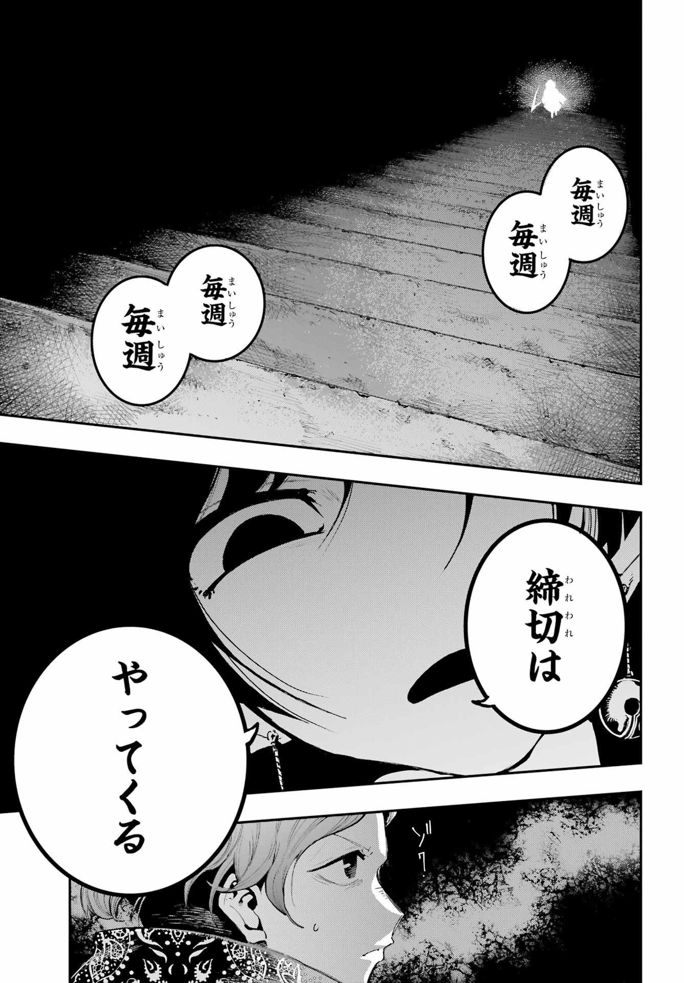 Ryuu to Chameleon Chapter 8 19ページ