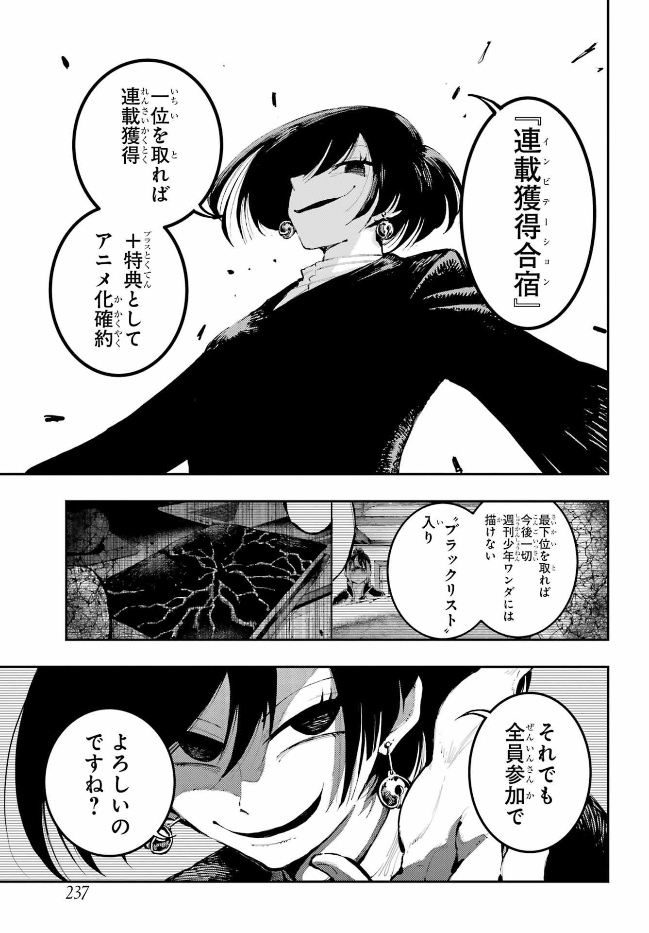 Ryuu to Chameleon Chapter 8 3ページ