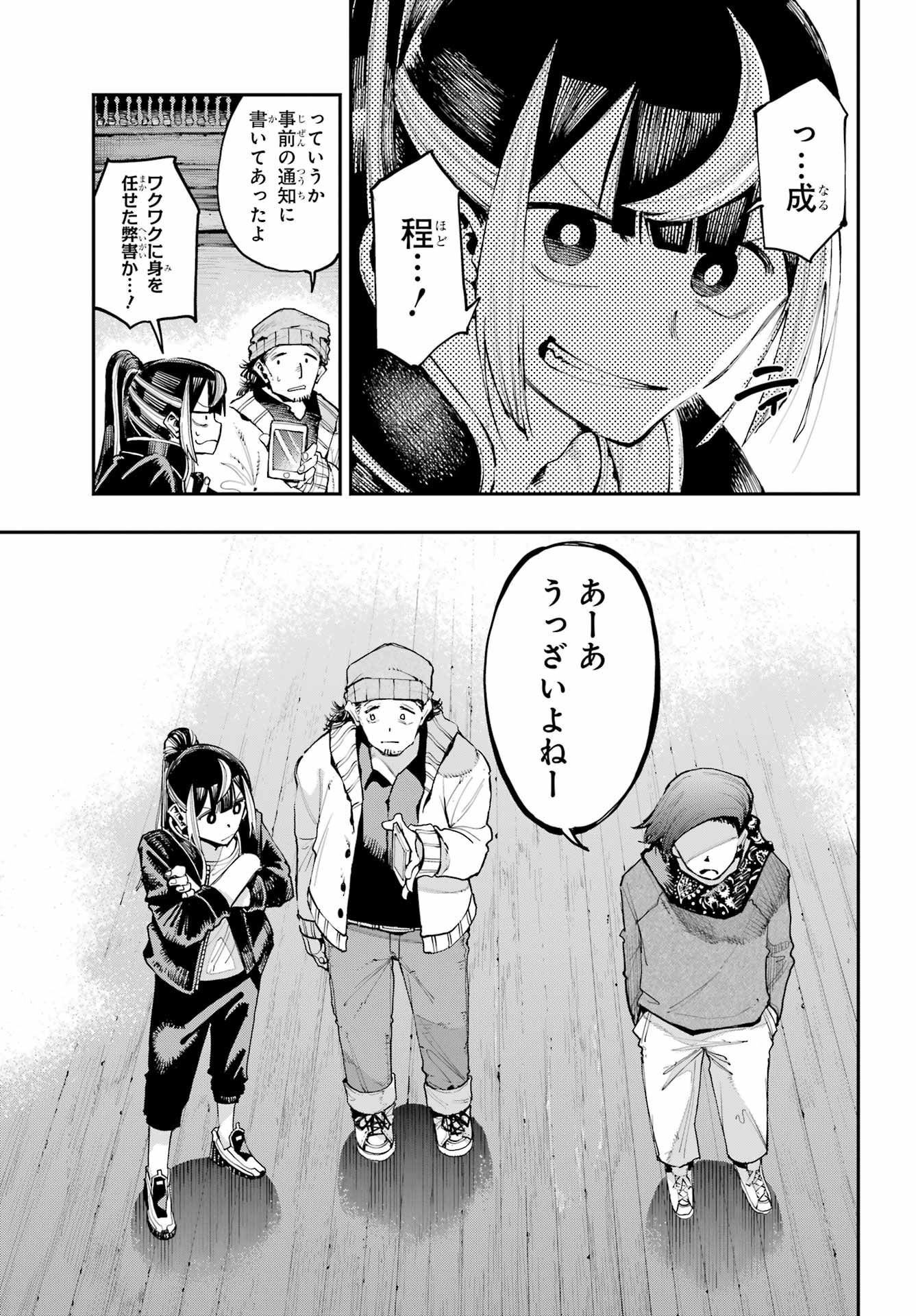 Ryuu to Chameleon Chapter 8 7ページ