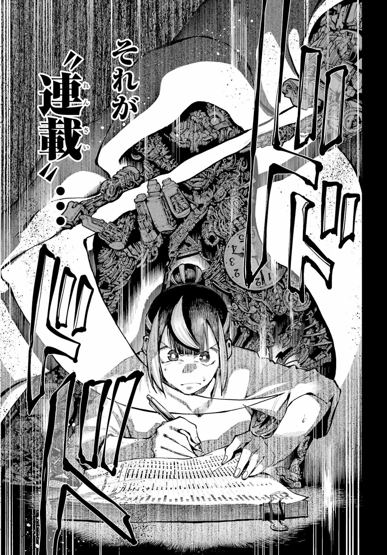 Ryuu to Chameleon Chapter 9 11ページ
