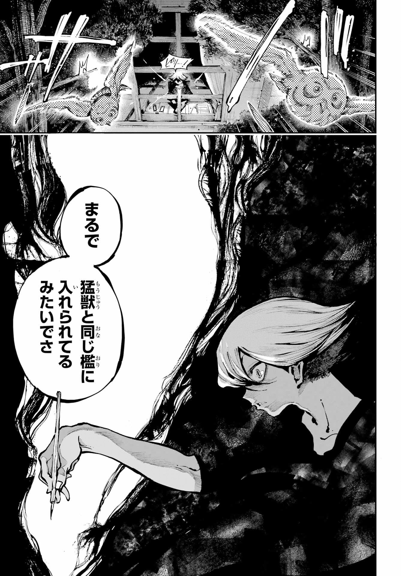 Ryuu to Chameleon Chapter 10 4ページ