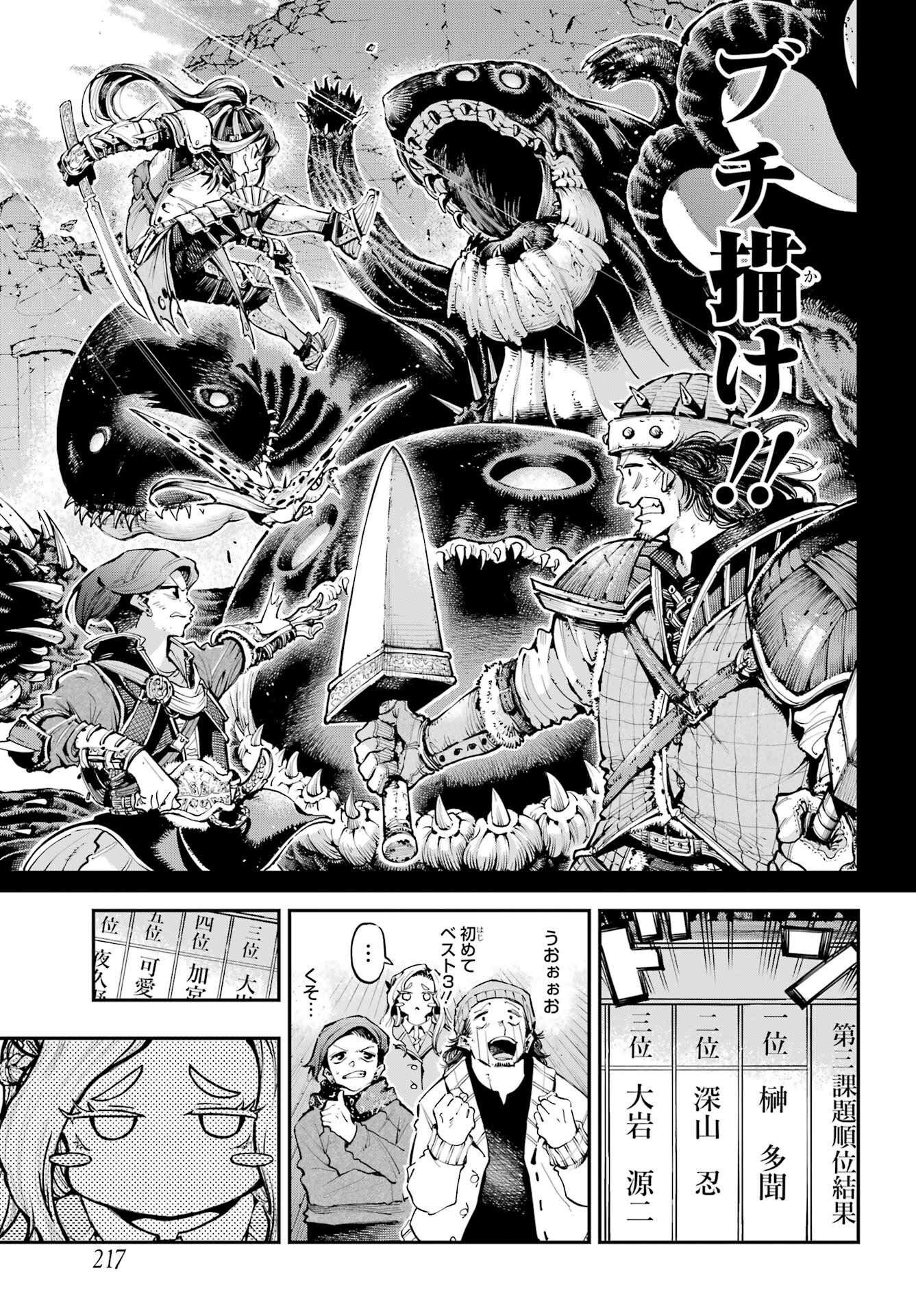 Ryuu to Chameleon Chapter 10 10ページ