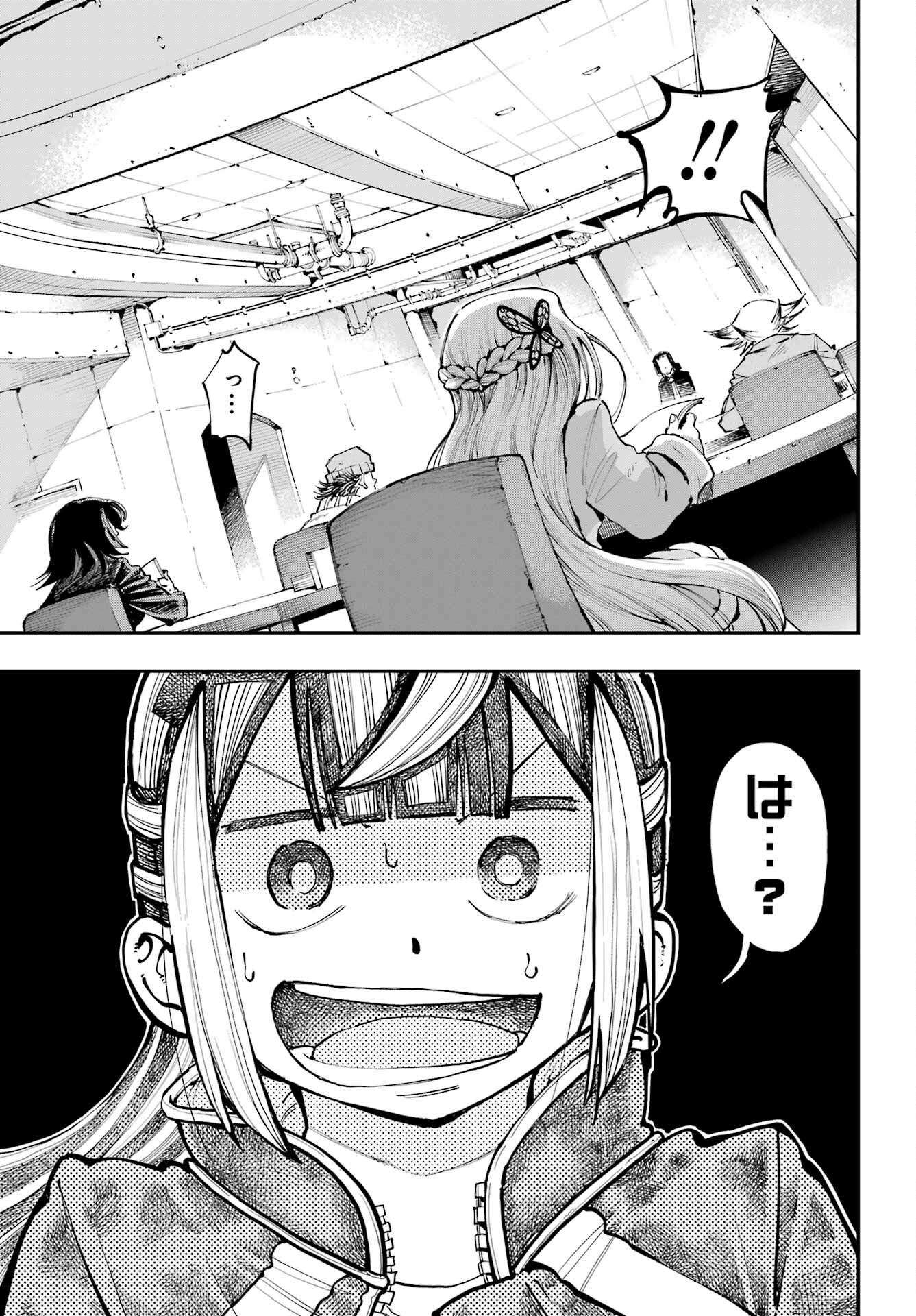 Ryuu to Chameleon Chapter 11 11ページ