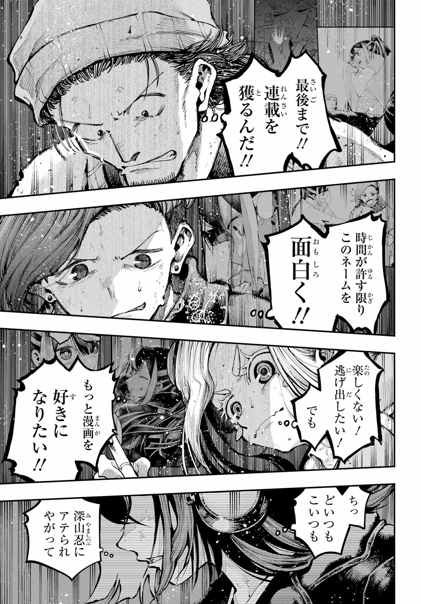 Ryuu to Chameleon Chapter 12 21ページ