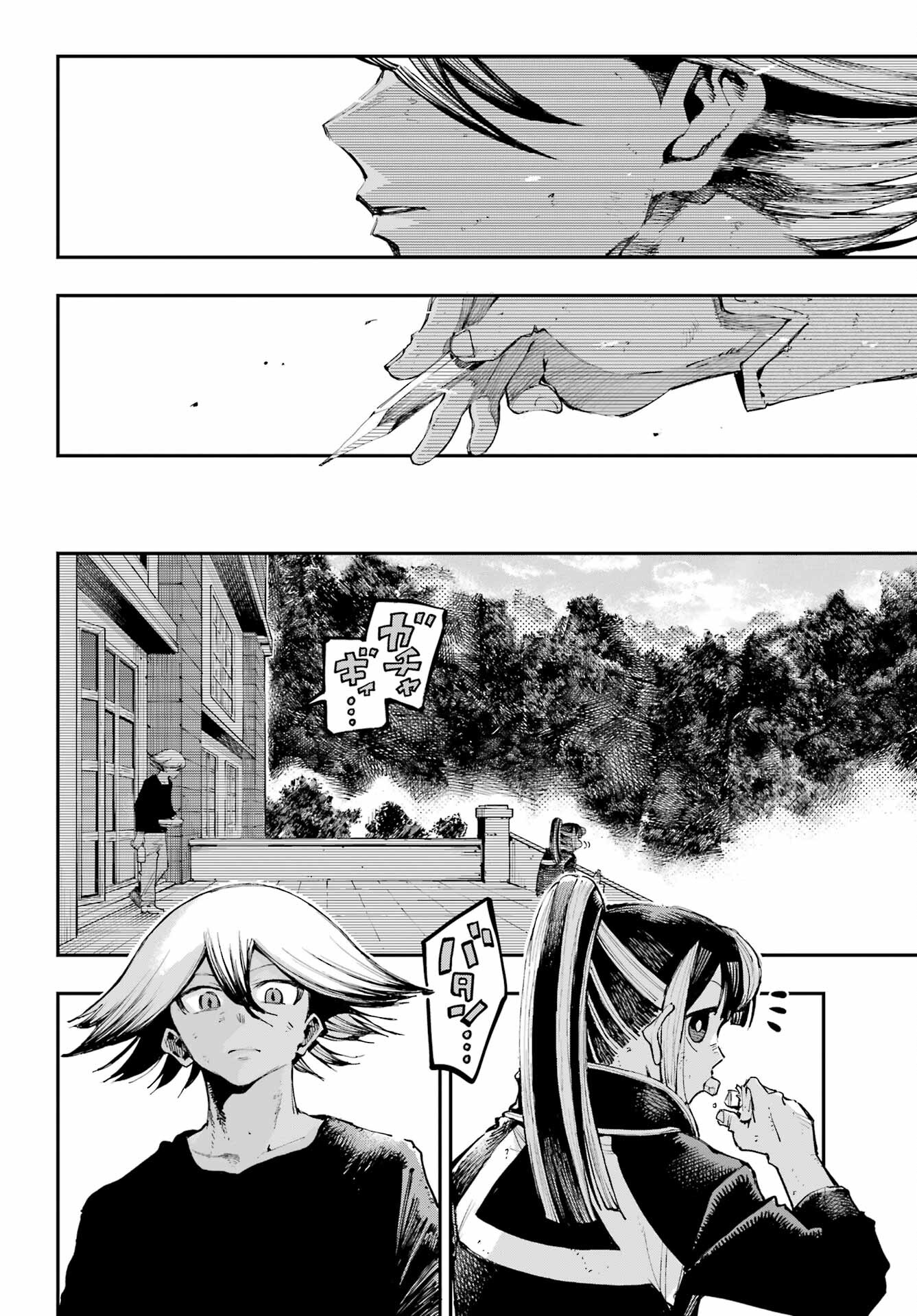 Ryuu to Chameleon Chapter 12 24ページ