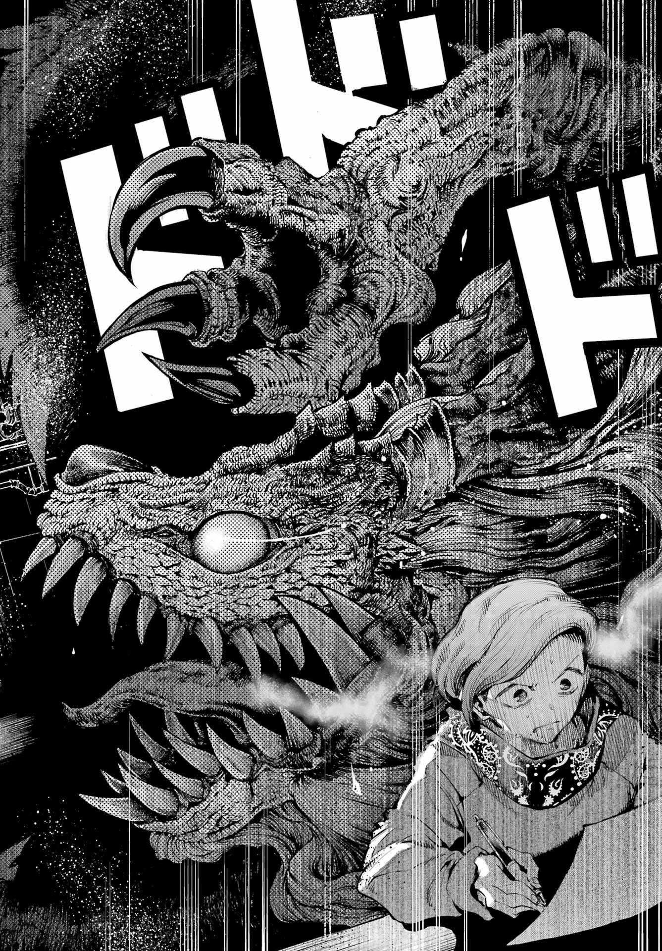 Ryuu to Chameleon Chapter 12 6ページ
