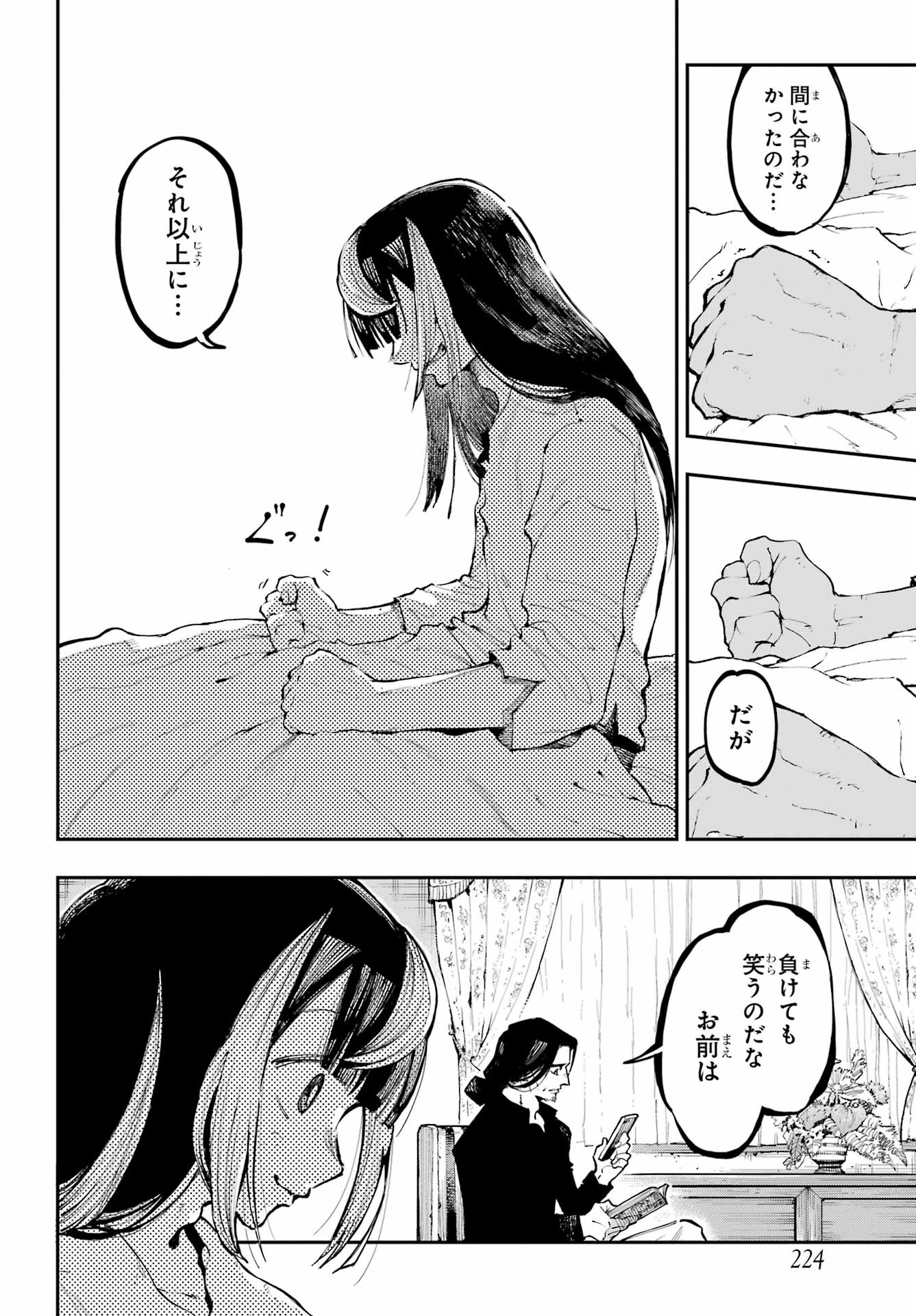 Ryuu to Chameleon Chapter 14 2ページ