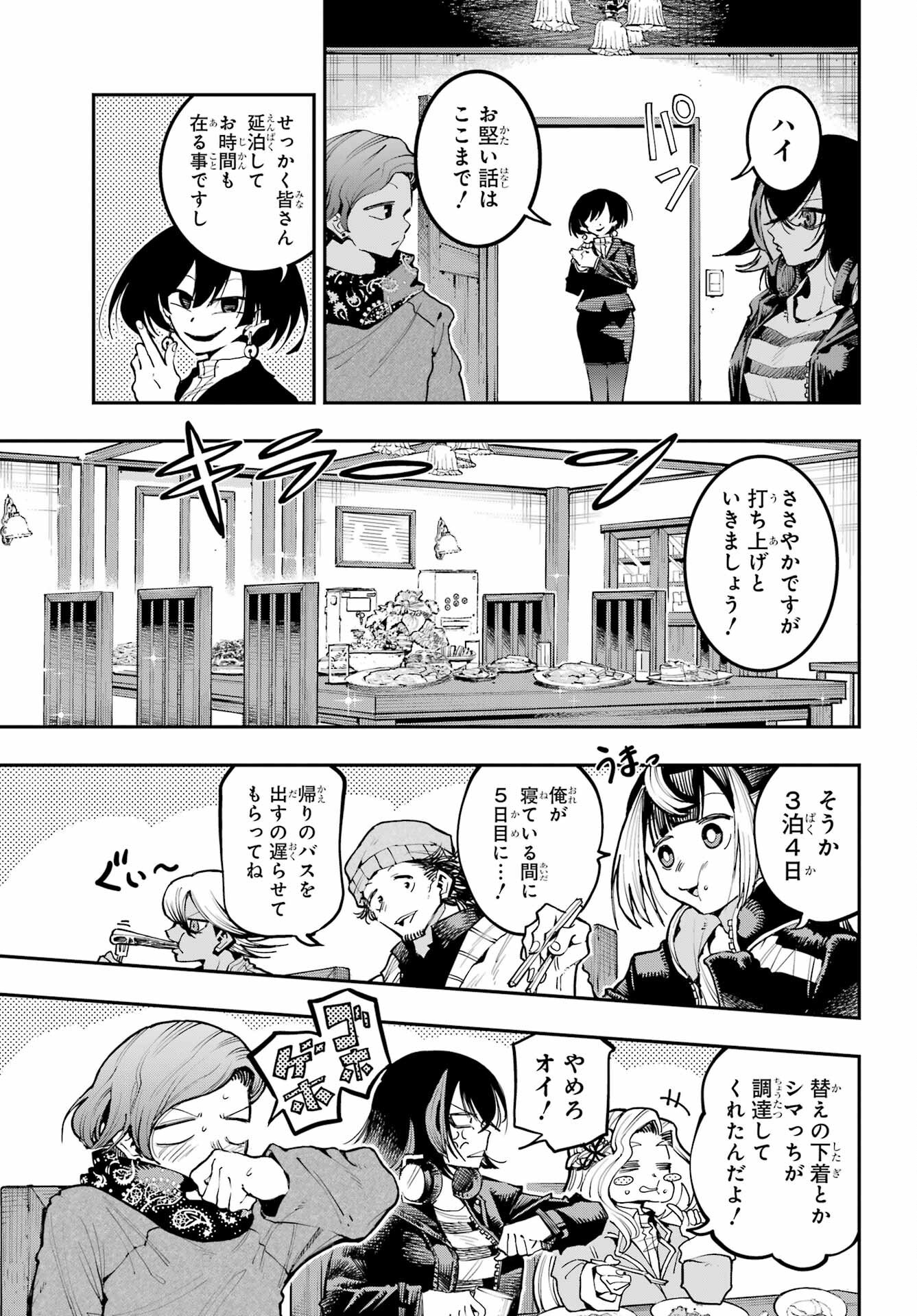 Ryuu to Chameleon Chapter 14 11ページ