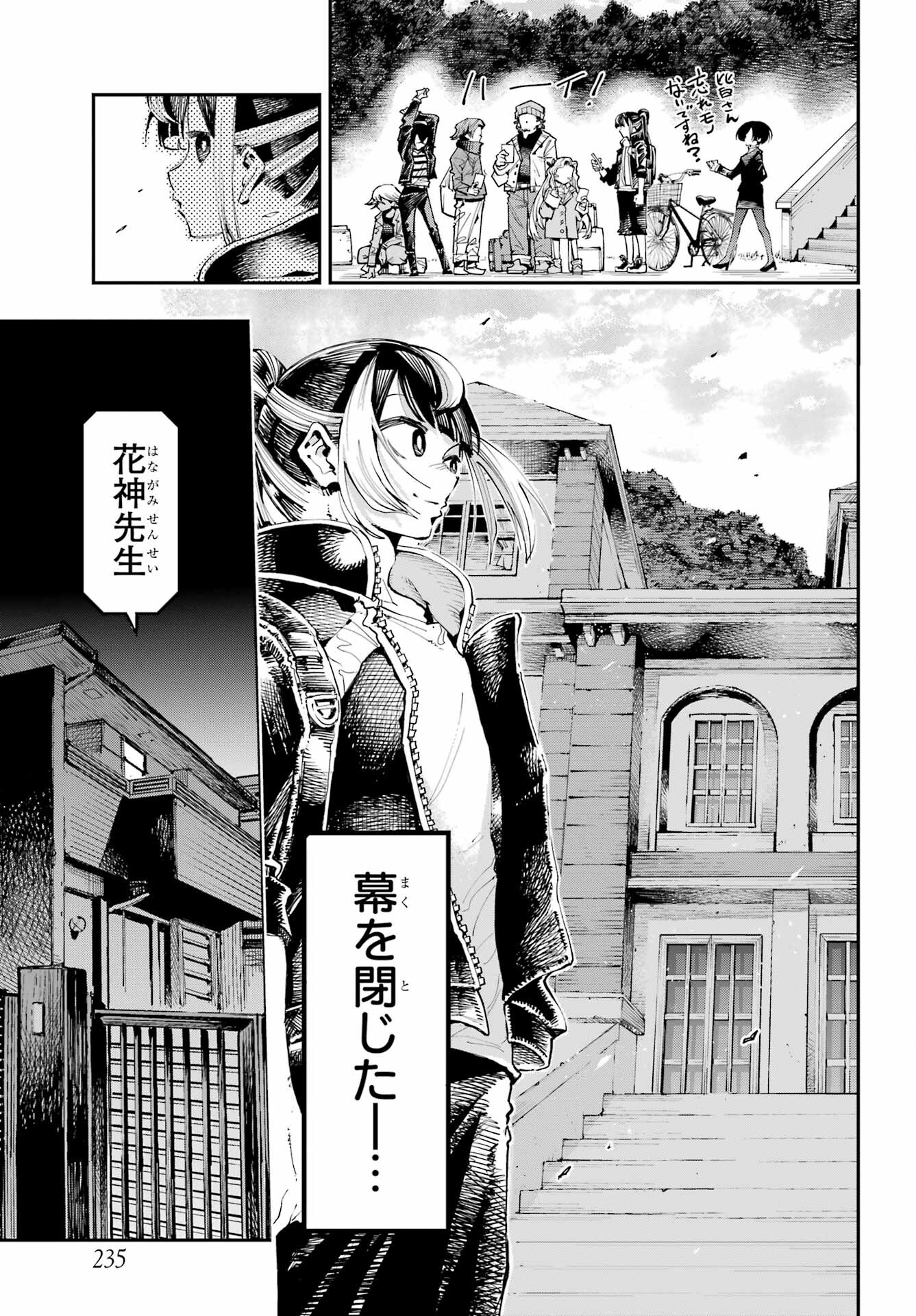 Ryuu to Chameleon Chapter 14 13ページ