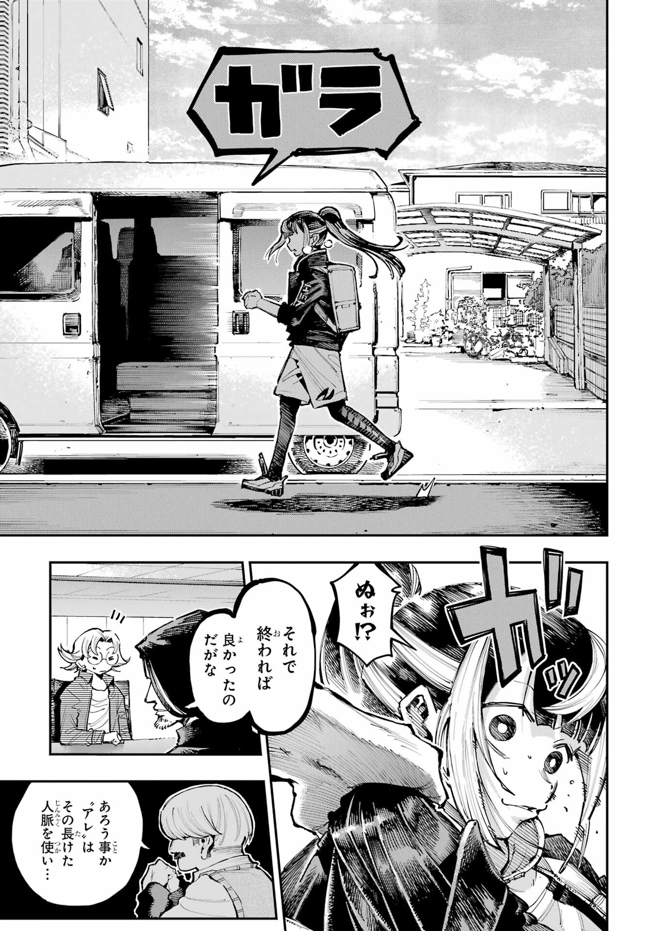 Ryuu to Chameleon Chapter 15 19ページ