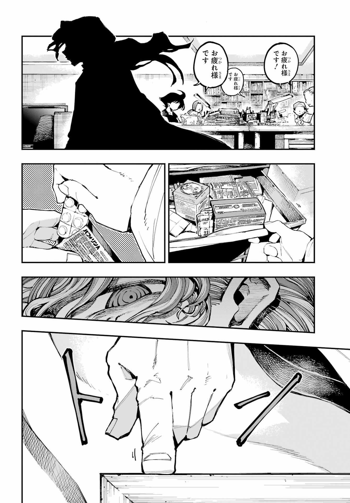 Ryuu to Chameleon Chapter 16 16ページ
