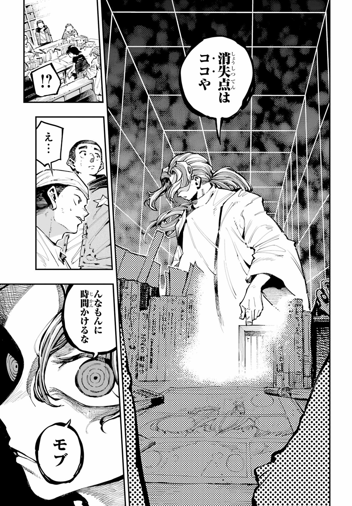 Ryuu to Chameleon Chapter 16 17ページ