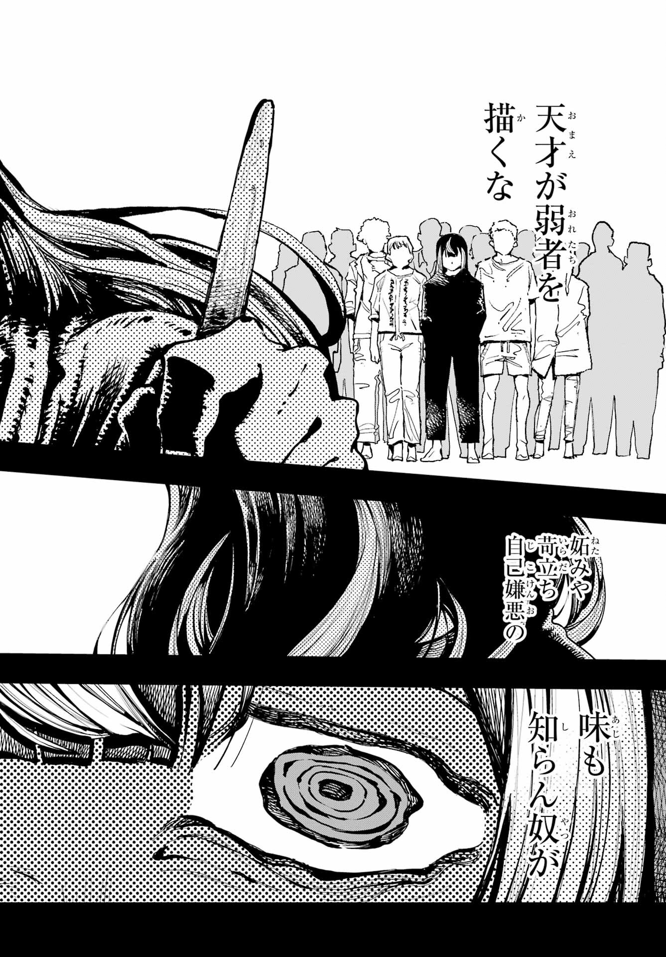 Ryuu to Chameleon Chapter 16 20ページ