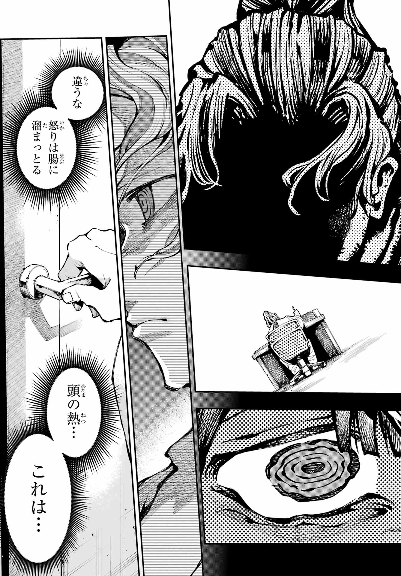 Ryuu to Chameleon Chapter 16 21ページ