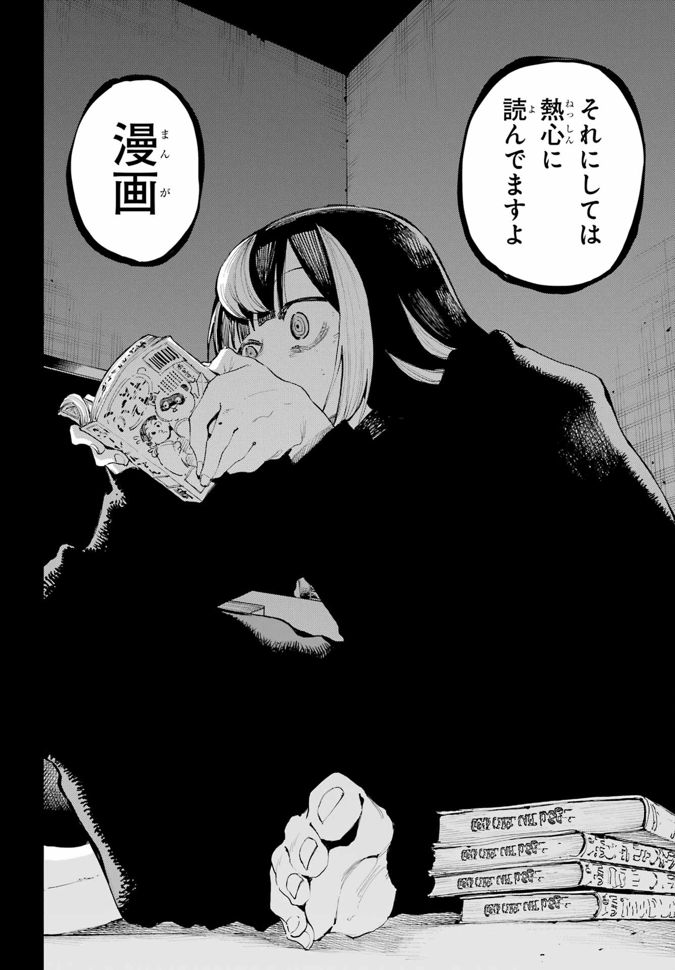 Ryuu to Chameleon Chapter 16 4ページ