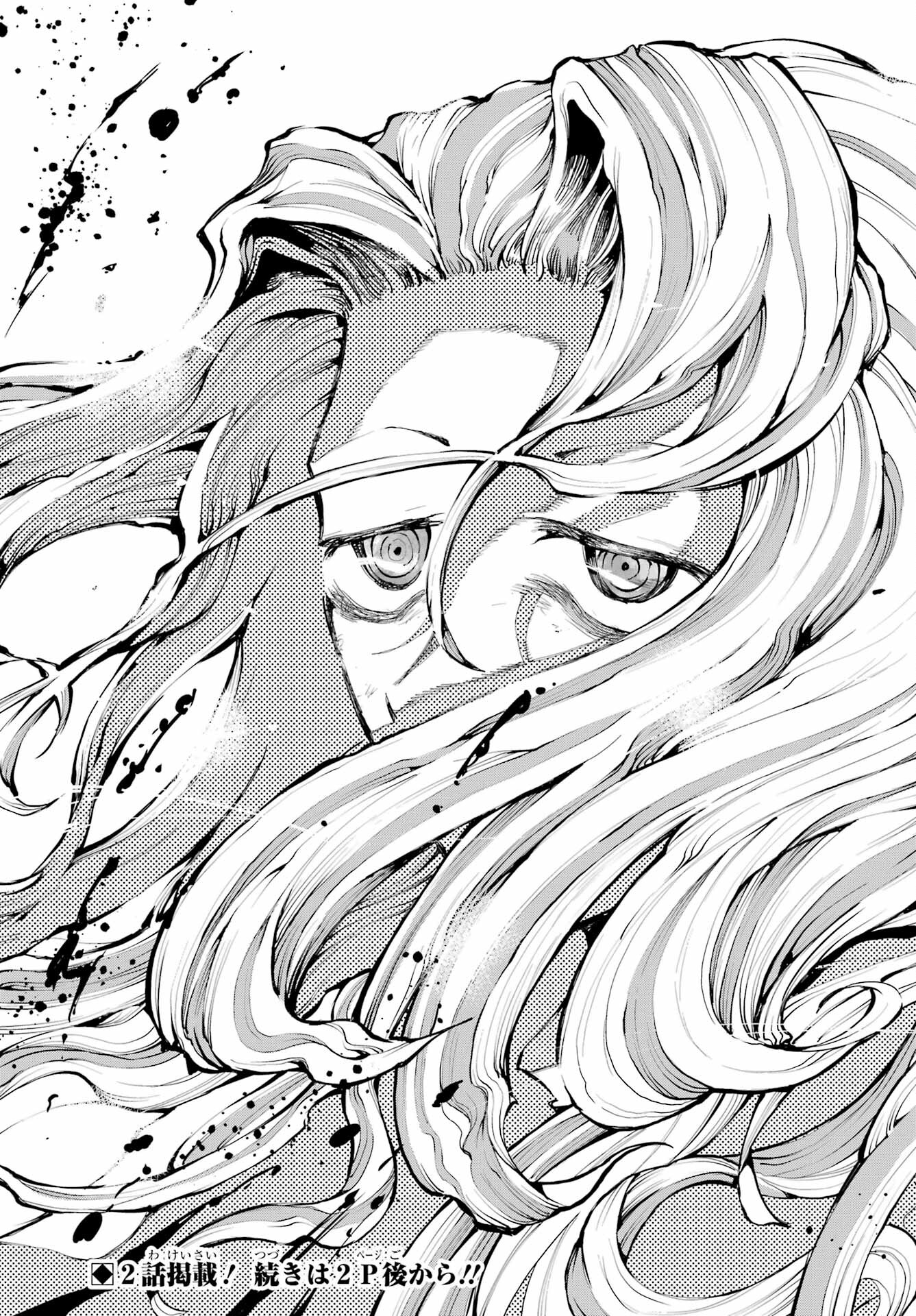 Ryuu to Chameleon Chapter 16 31ページ