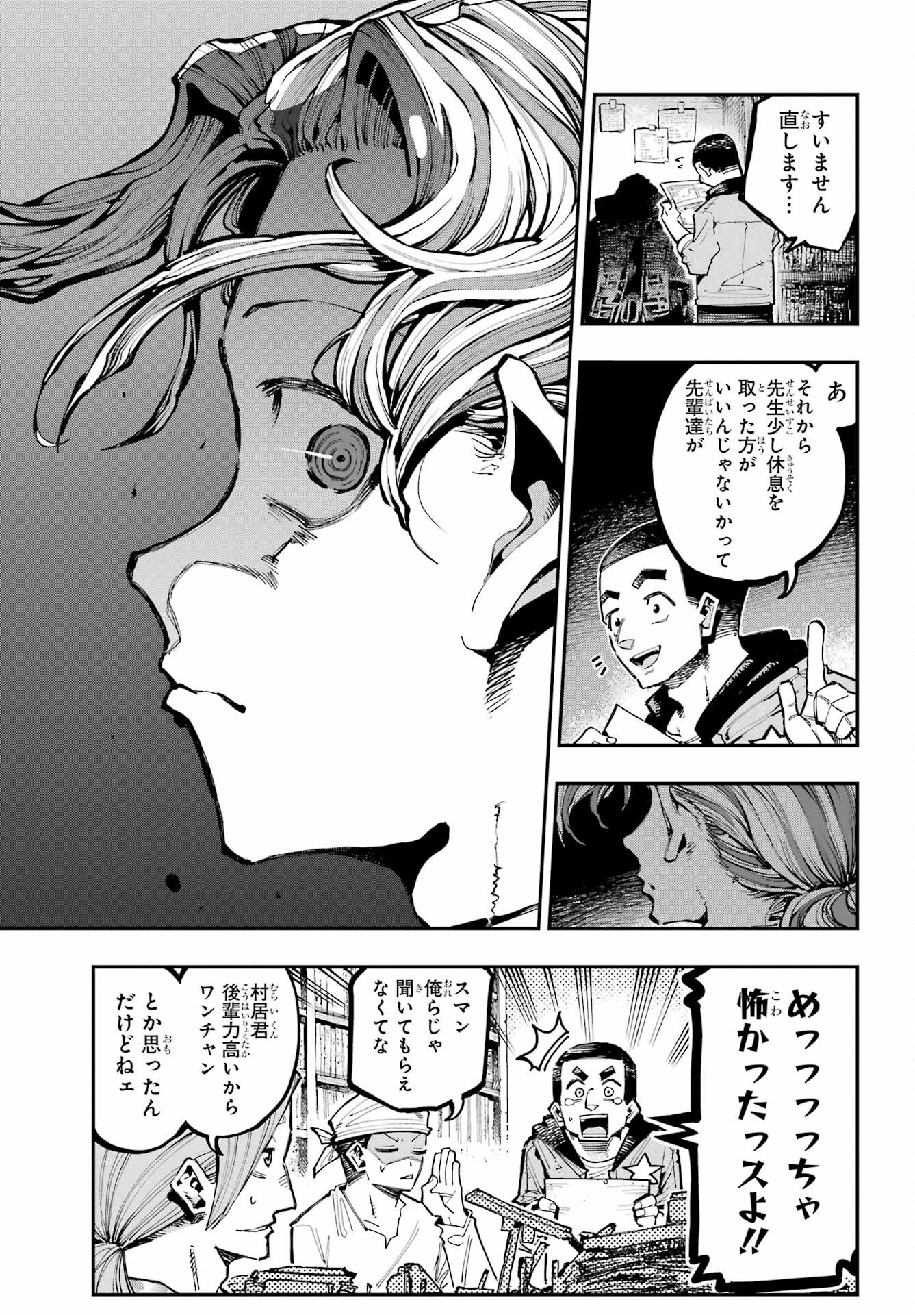 Ryuu to Chameleon Chapter 16 7ページ