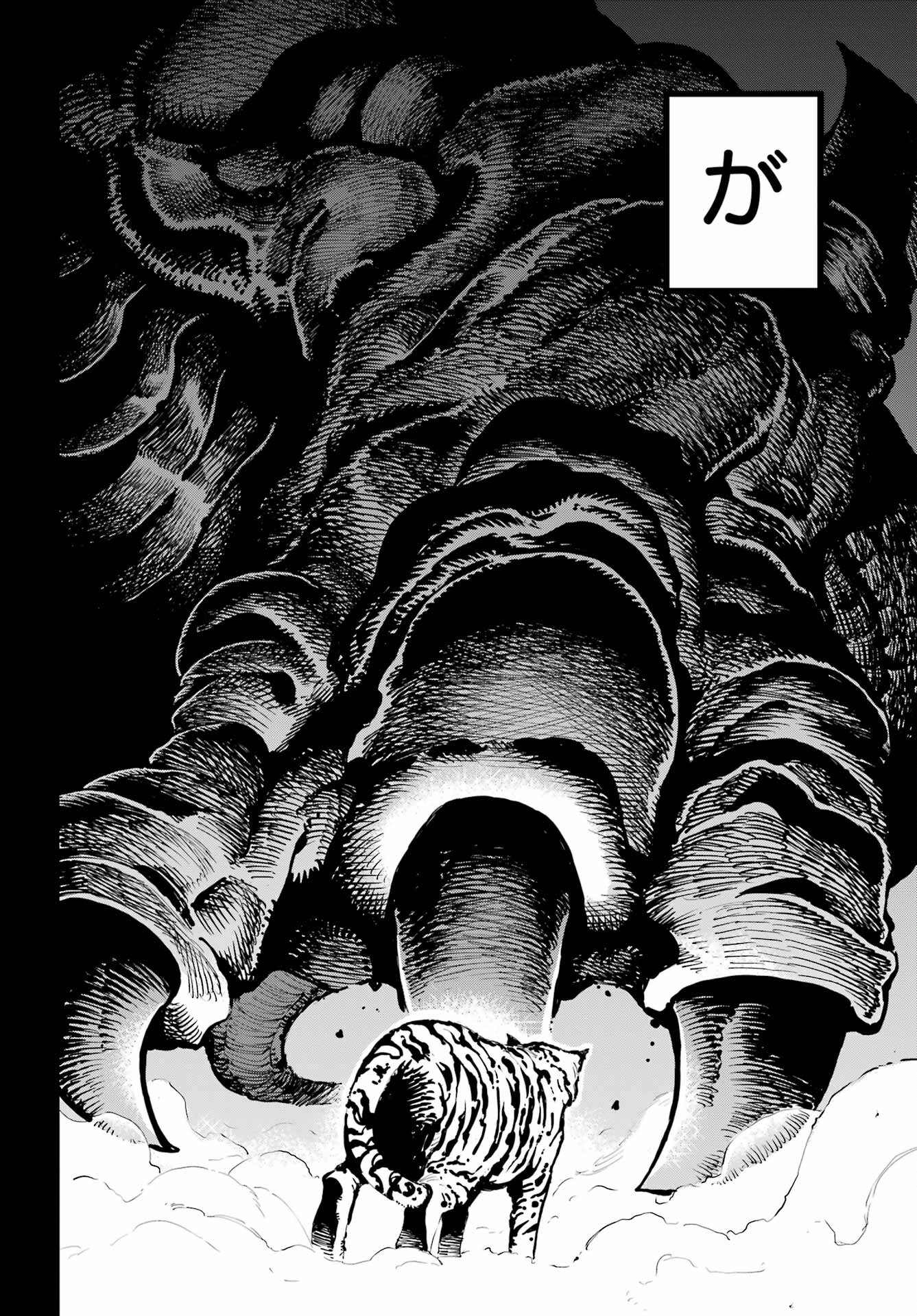 Ryuu to Chameleon Chapter 17 2ページ