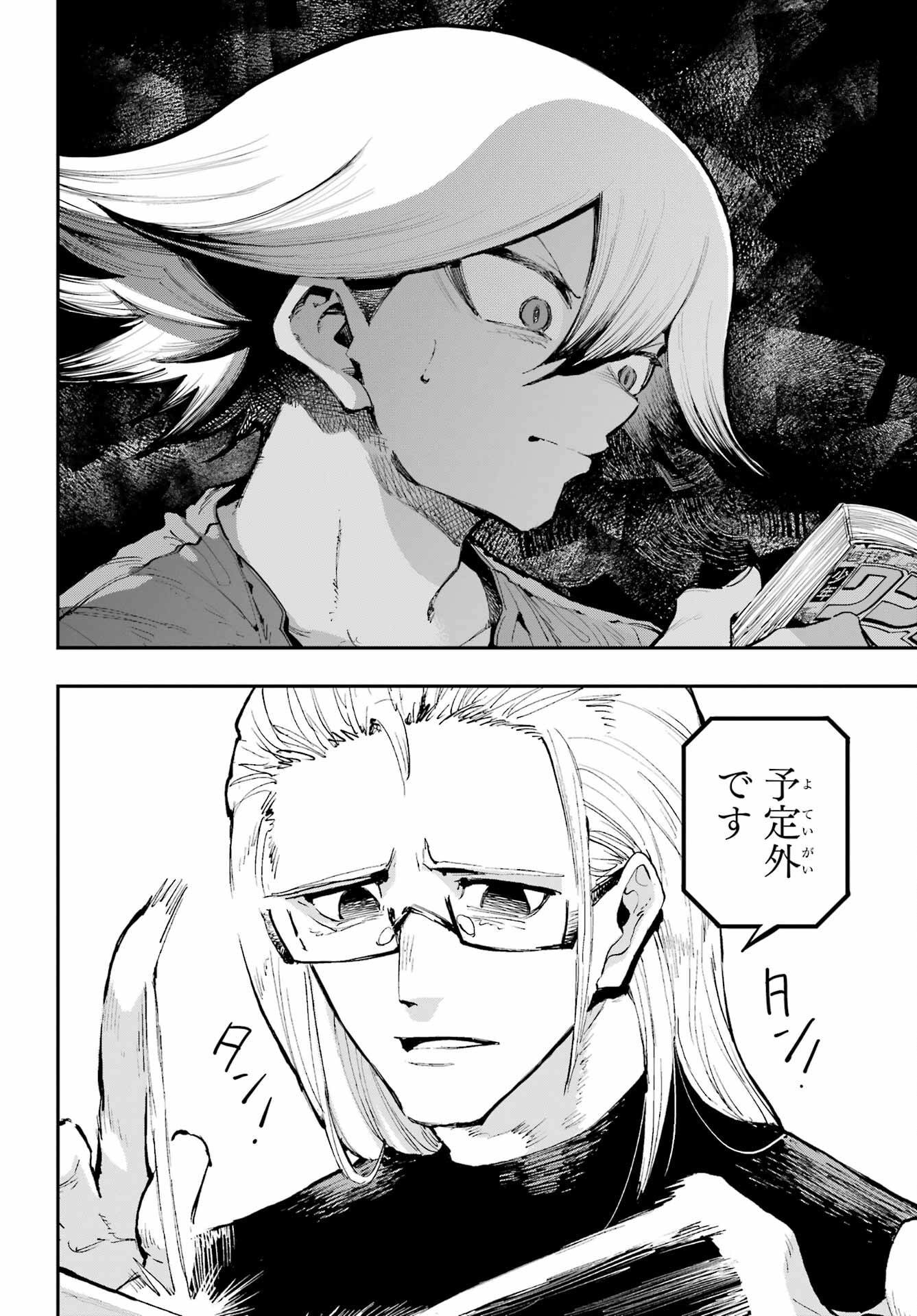 Ryuu to Chameleon Chapter 17 4ページ