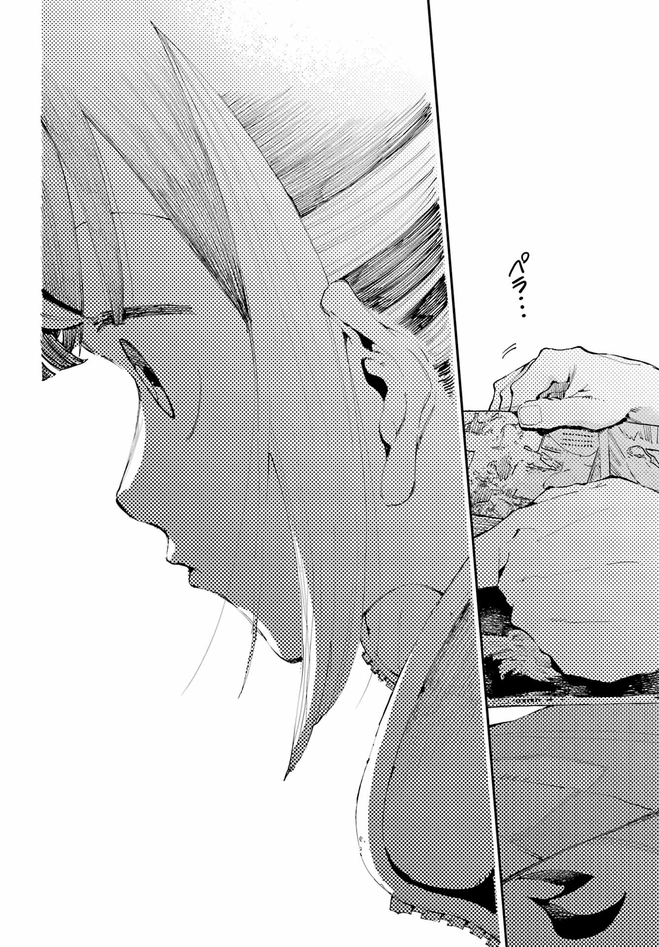 Ryuu to Chameleon Chapter 18 21ページ