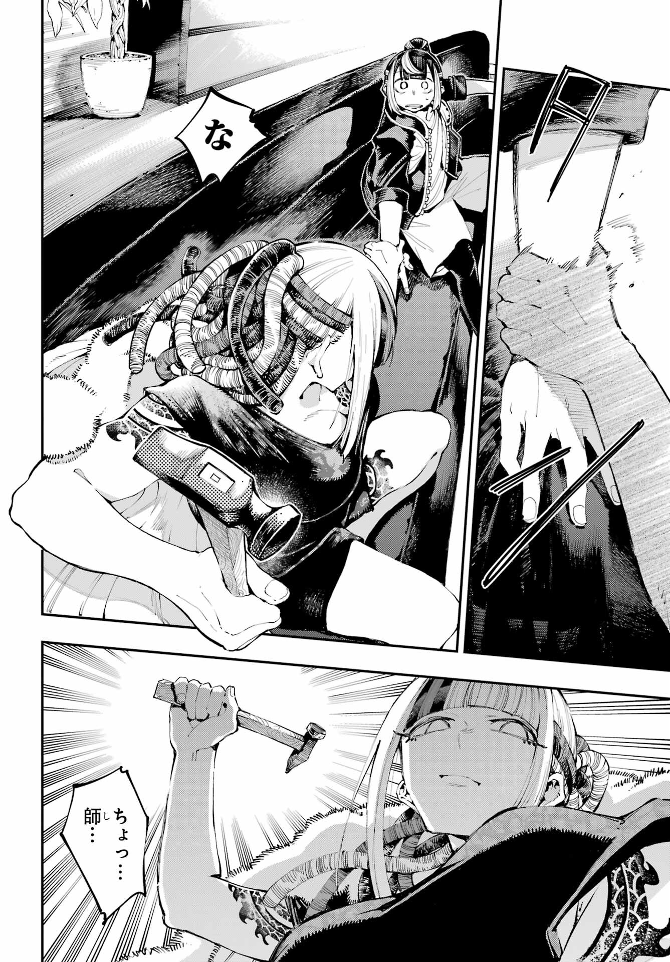 Ryuu to Chameleon Chapter 19 11ページ