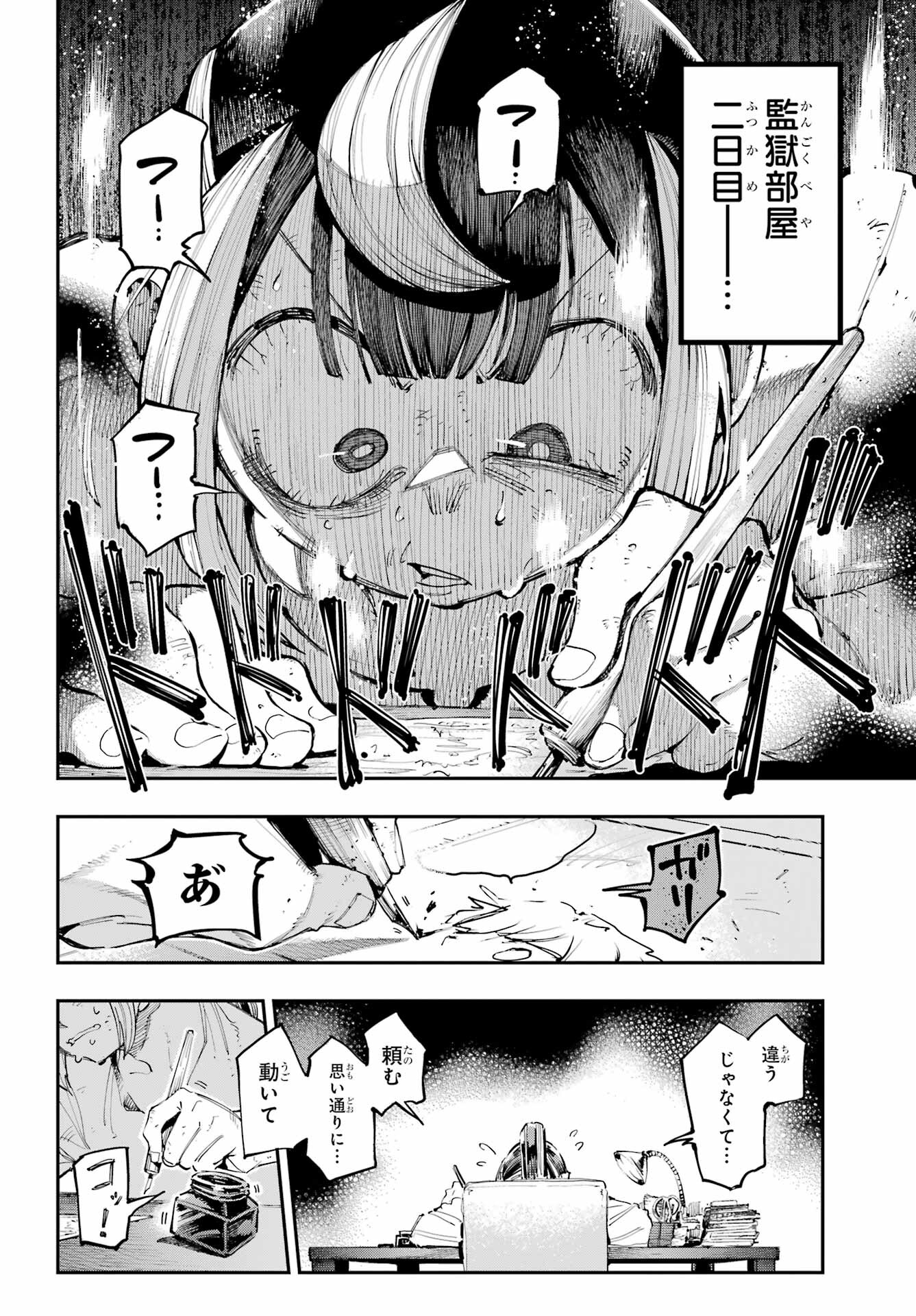 Ryuu to Chameleon Chapter 19 21ページ