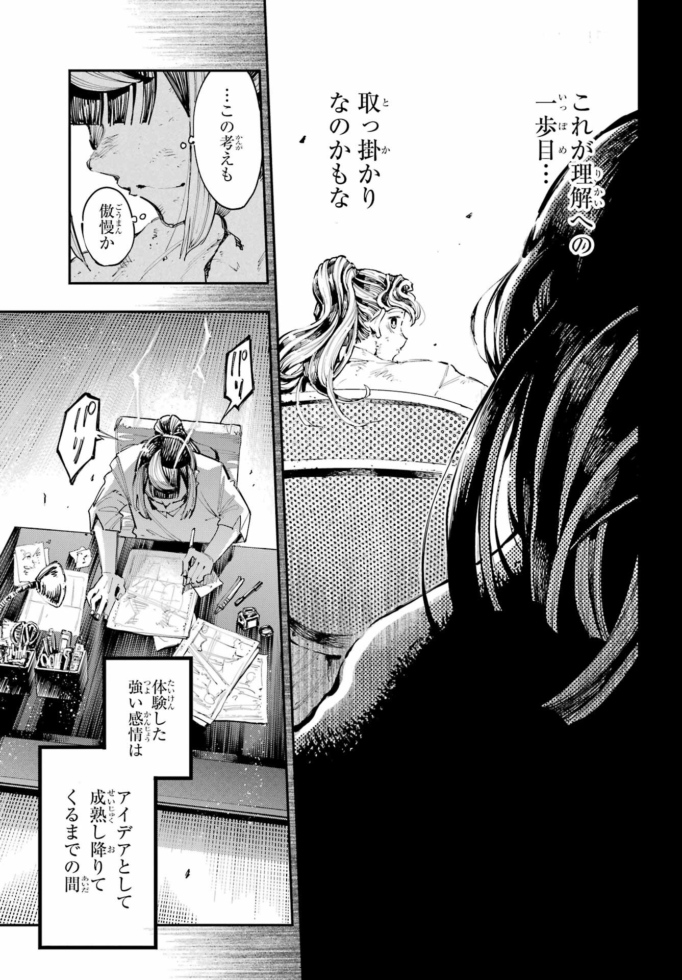 Ryuu to Chameleon Chapter 19 28ページ