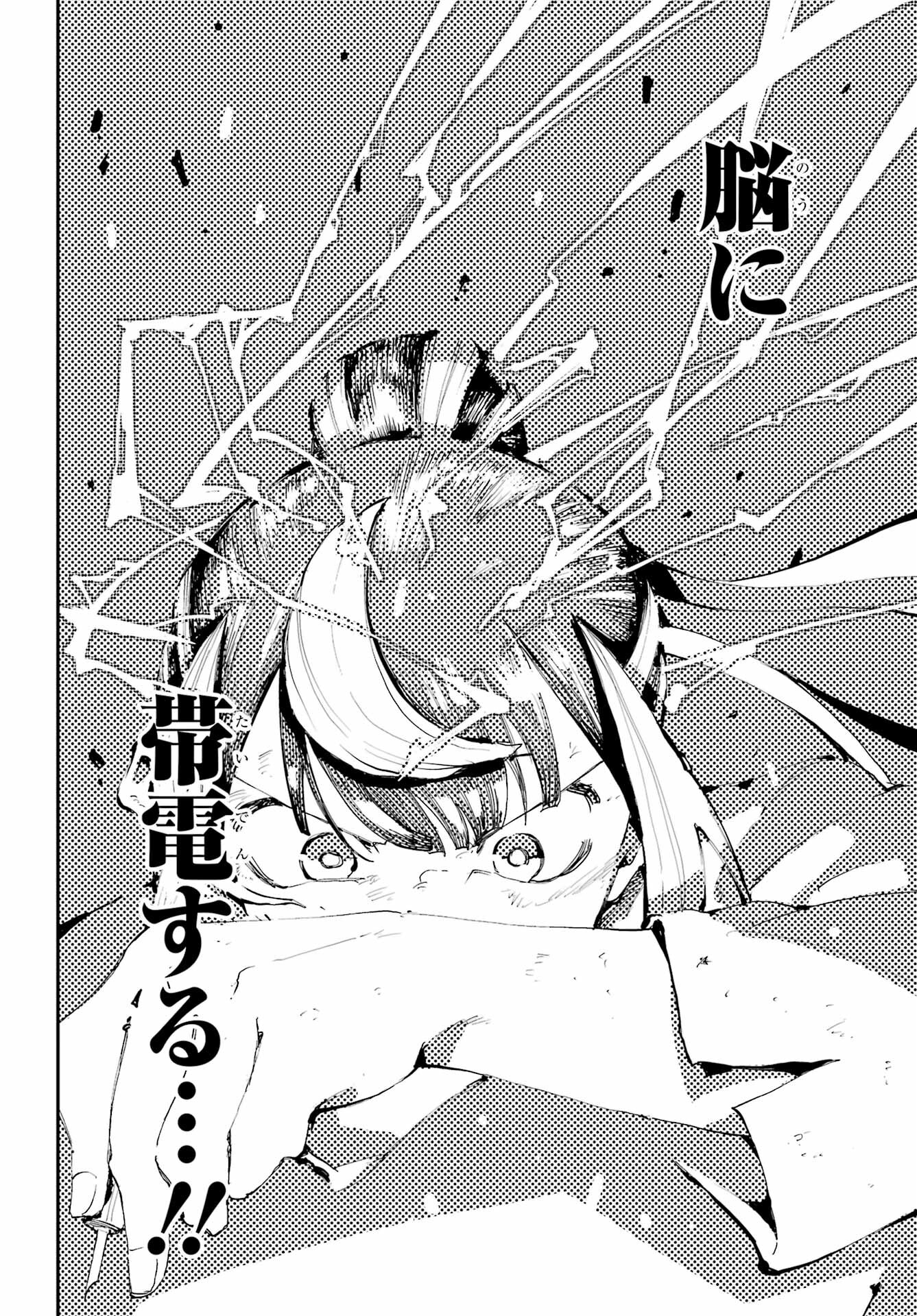 Ryuu to Chameleon Chapter 19 29ページ