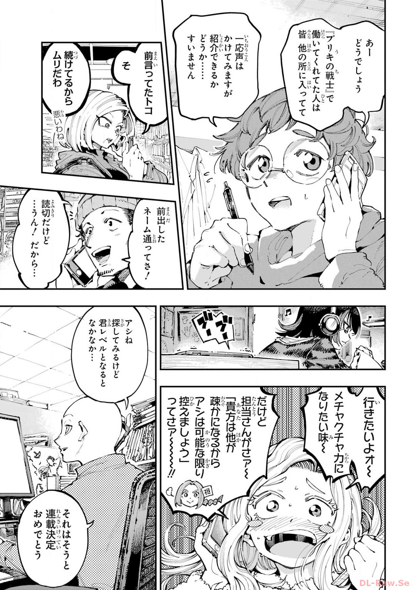 Ryuu to Chameleon Chapter 20 13ページ