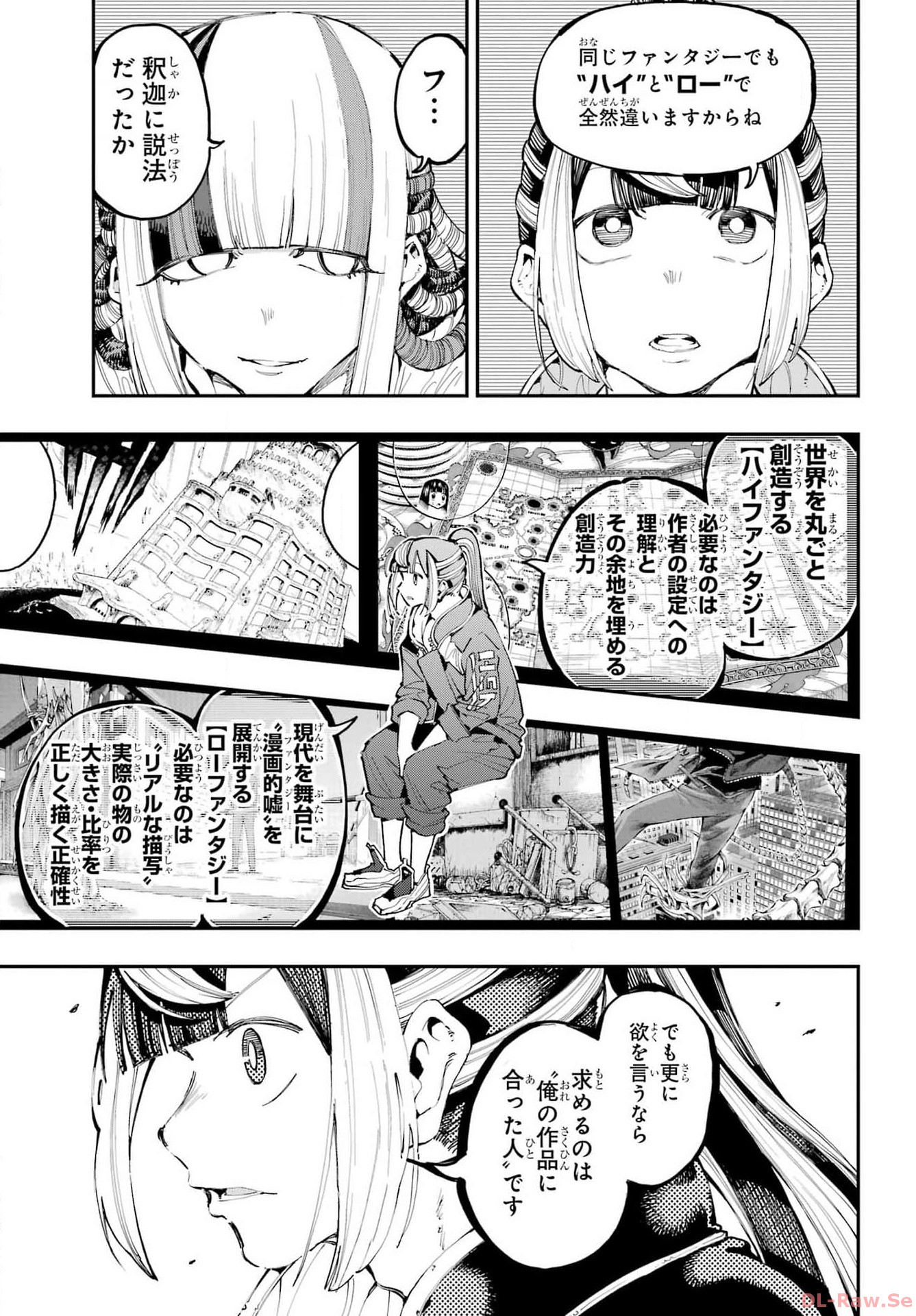 Ryuu to Chameleon Chapter 20 15ページ