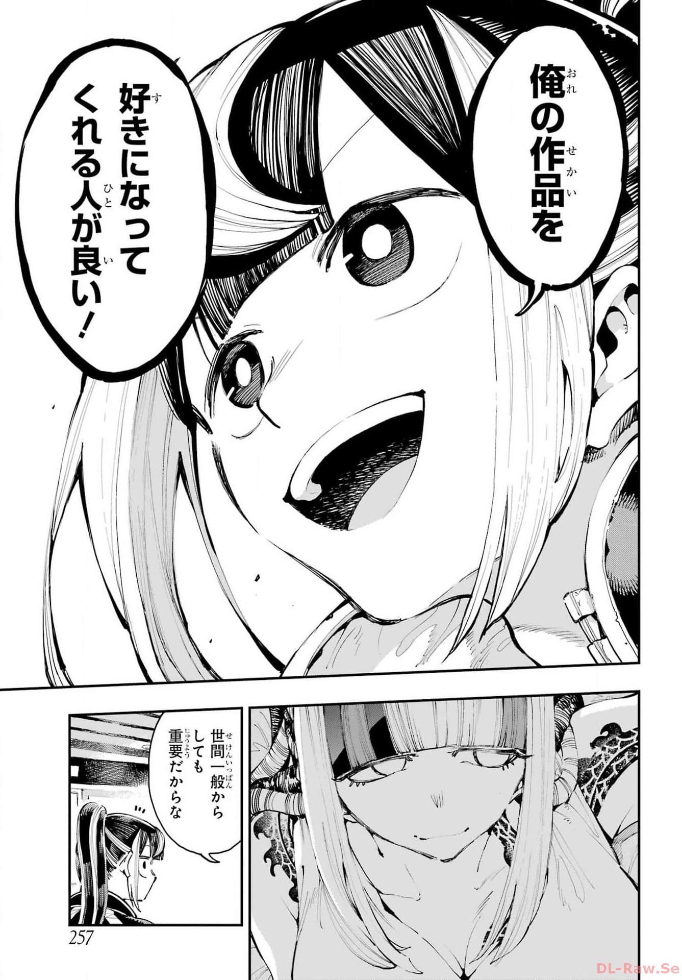 Ryuu to Chameleon Chapter 20 17ページ