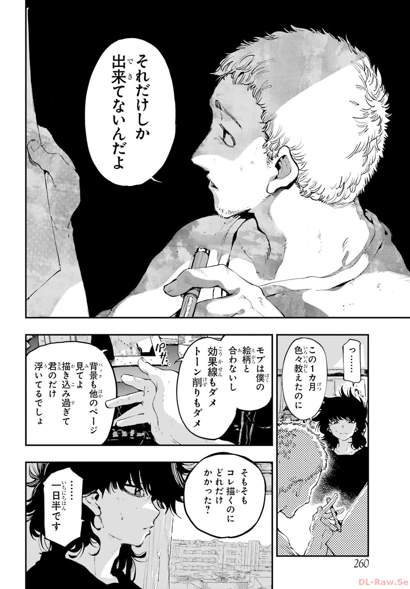 Ryuu to Chameleon Chapter 20 20ページ