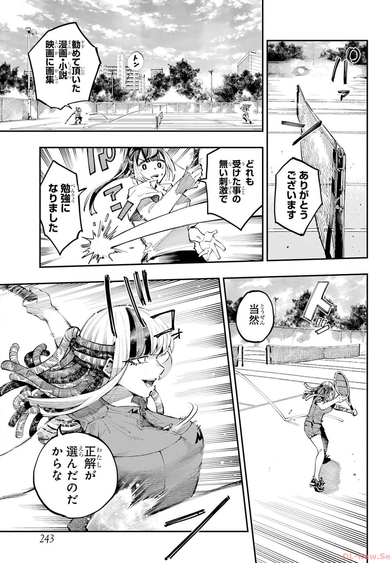 Ryuu to Chameleon Chapter 20 3ページ