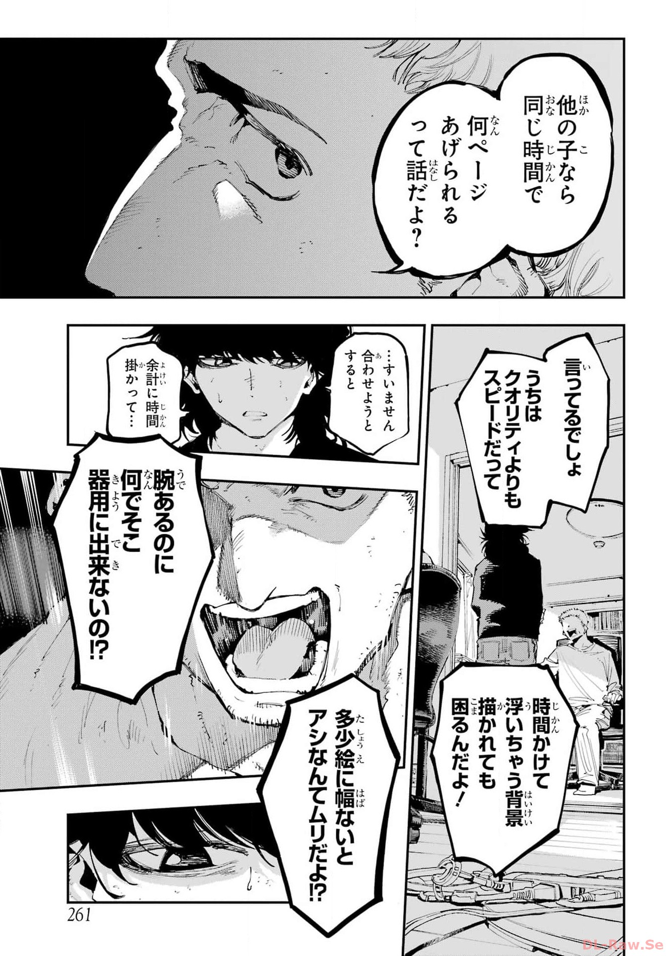 Ryuu to Chameleon Chapter 20 21ページ