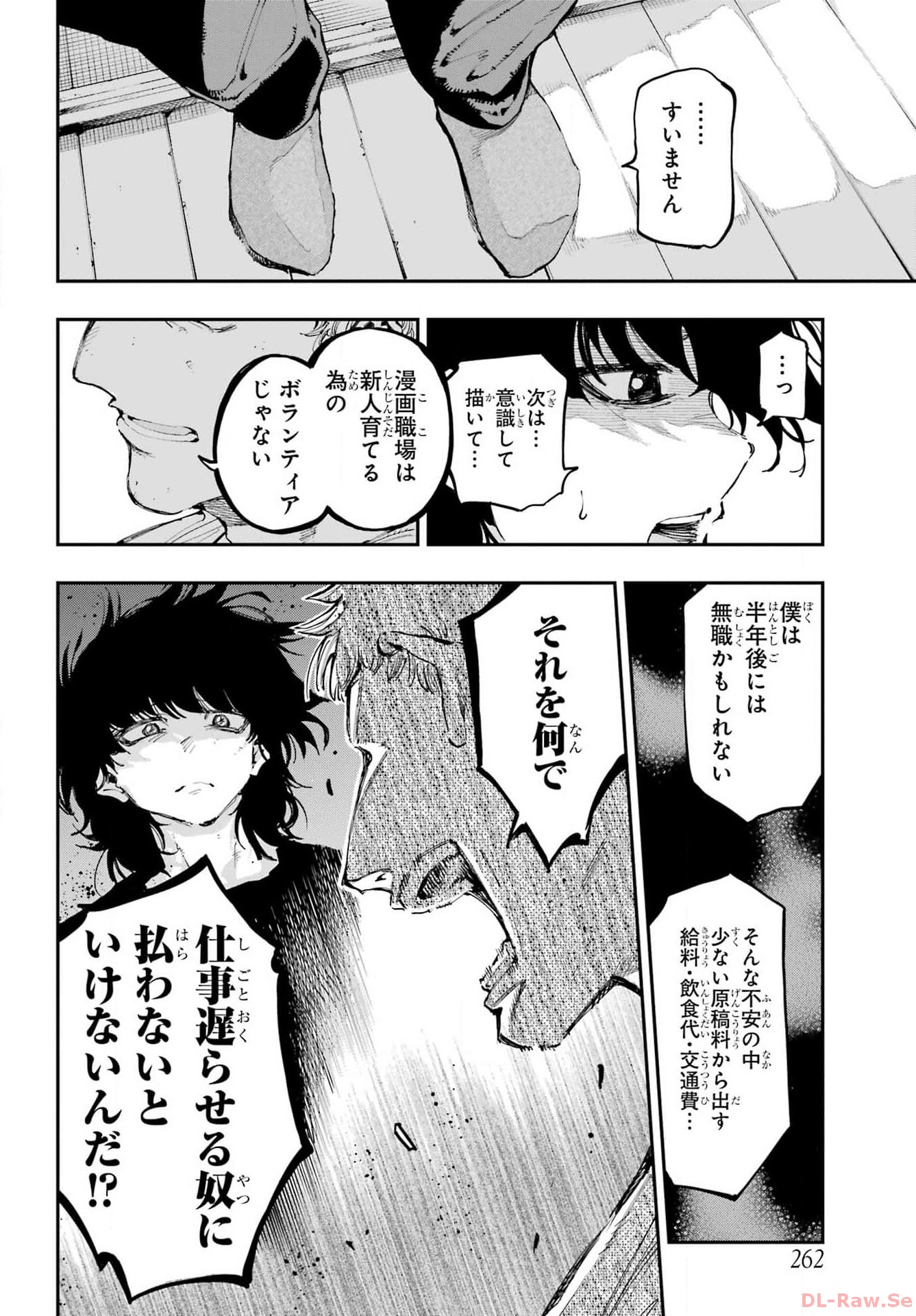 Ryuu to Chameleon Chapter 20 22ページ