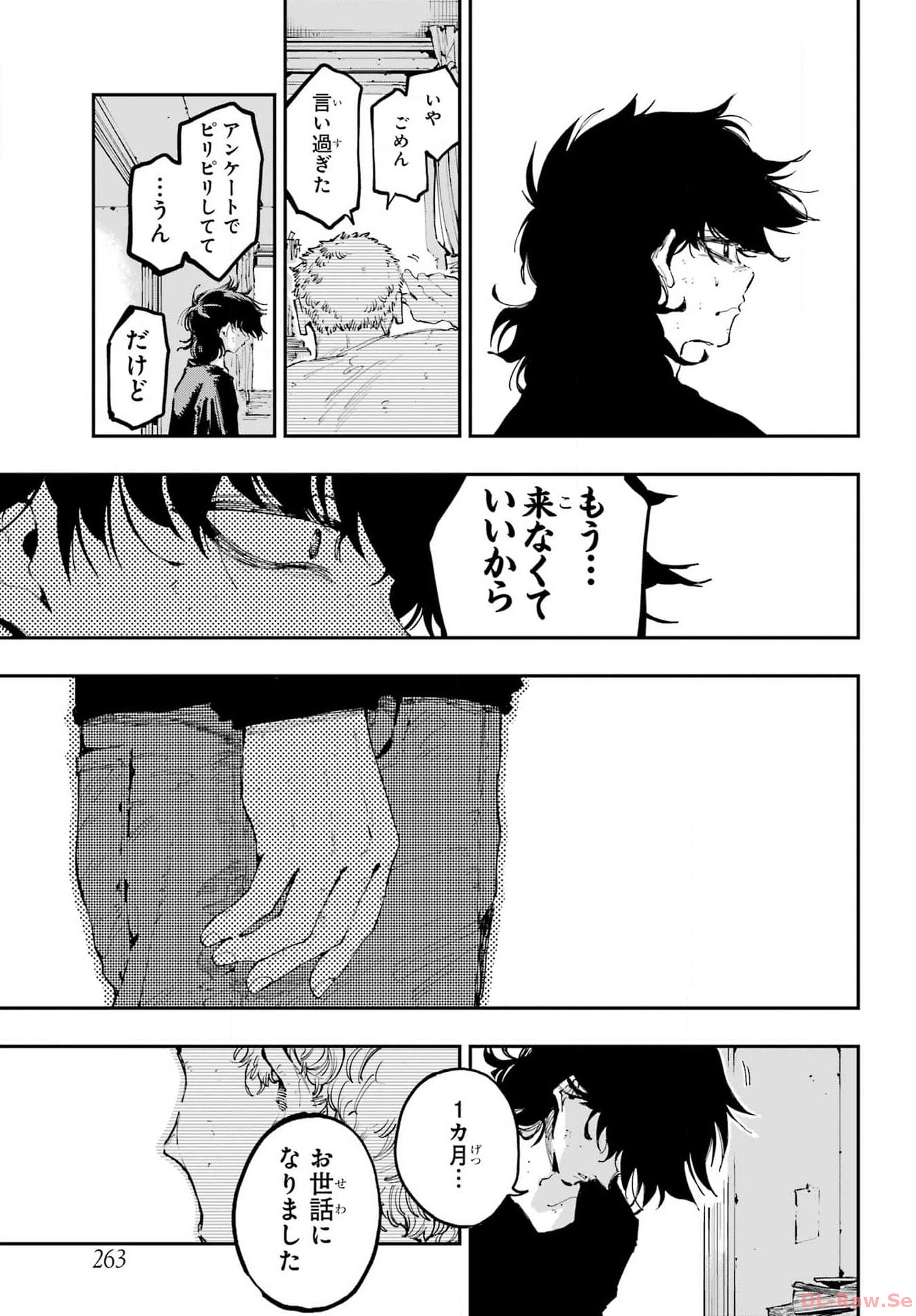 Ryuu to Chameleon Chapter 20 23ページ