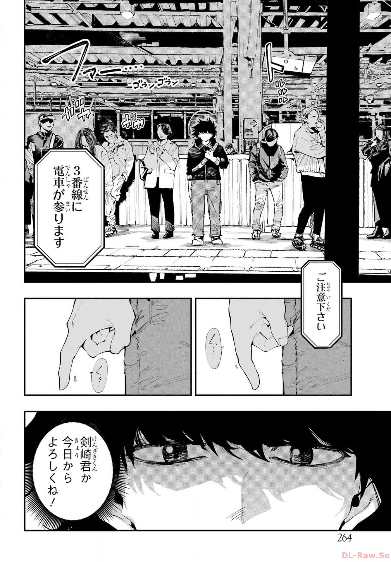 Ryuu to Chameleon Chapter 20 24ページ