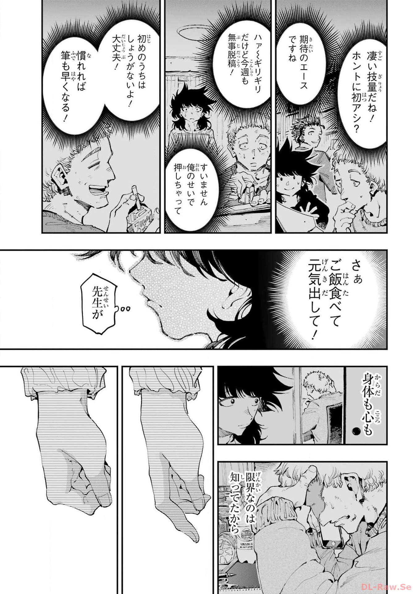 Ryuu to Chameleon Chapter 20 25ページ