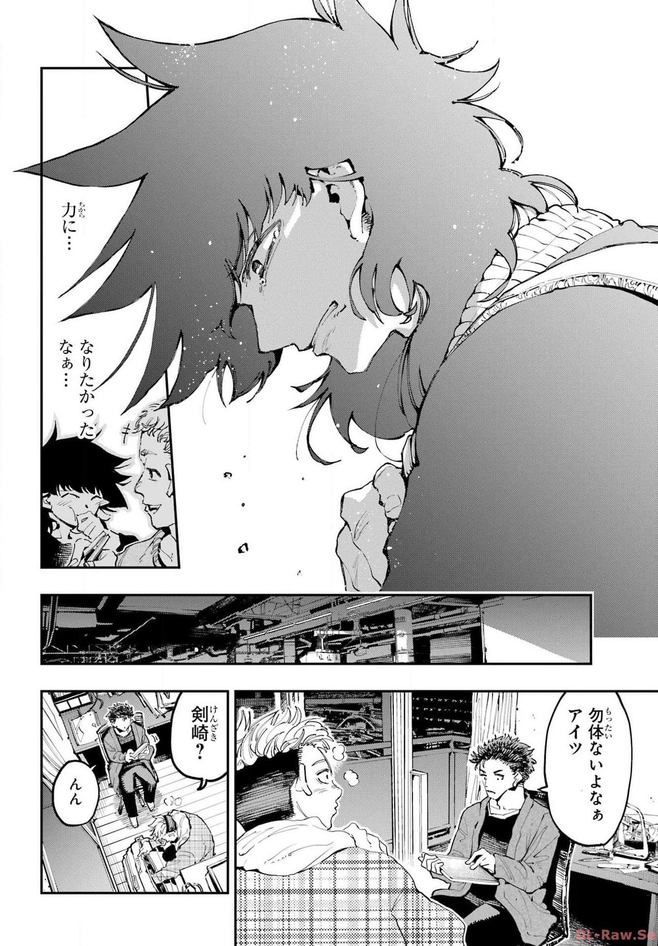 Ryuu to Chameleon Chapter 20 26ページ