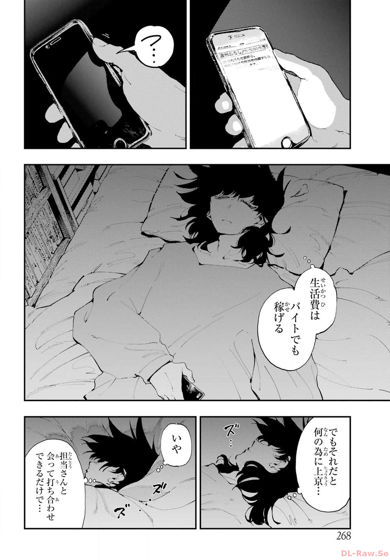 Ryuu to Chameleon Chapter 20 28ページ