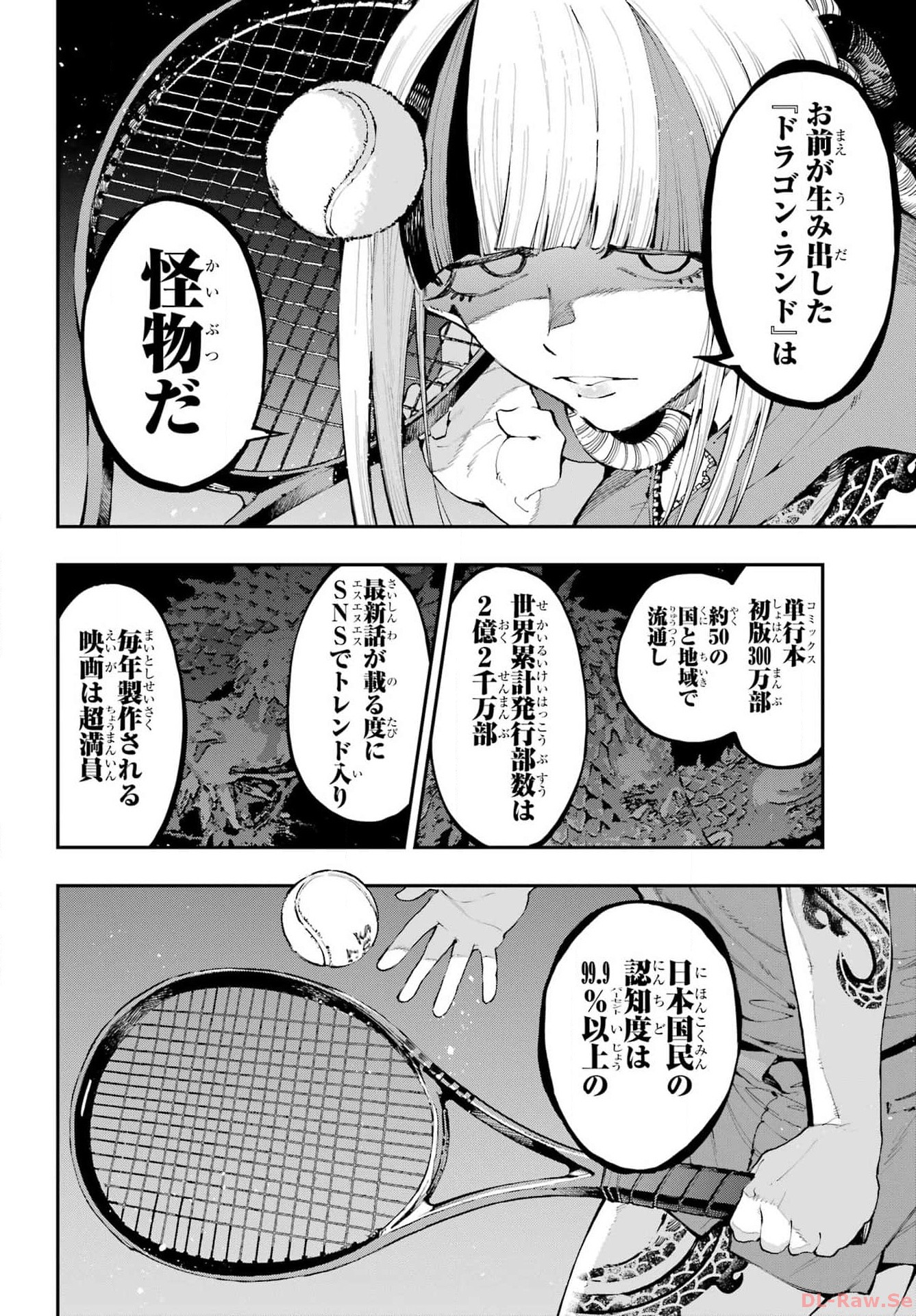 Ryuu to Chameleon Chapter 20 6ページ