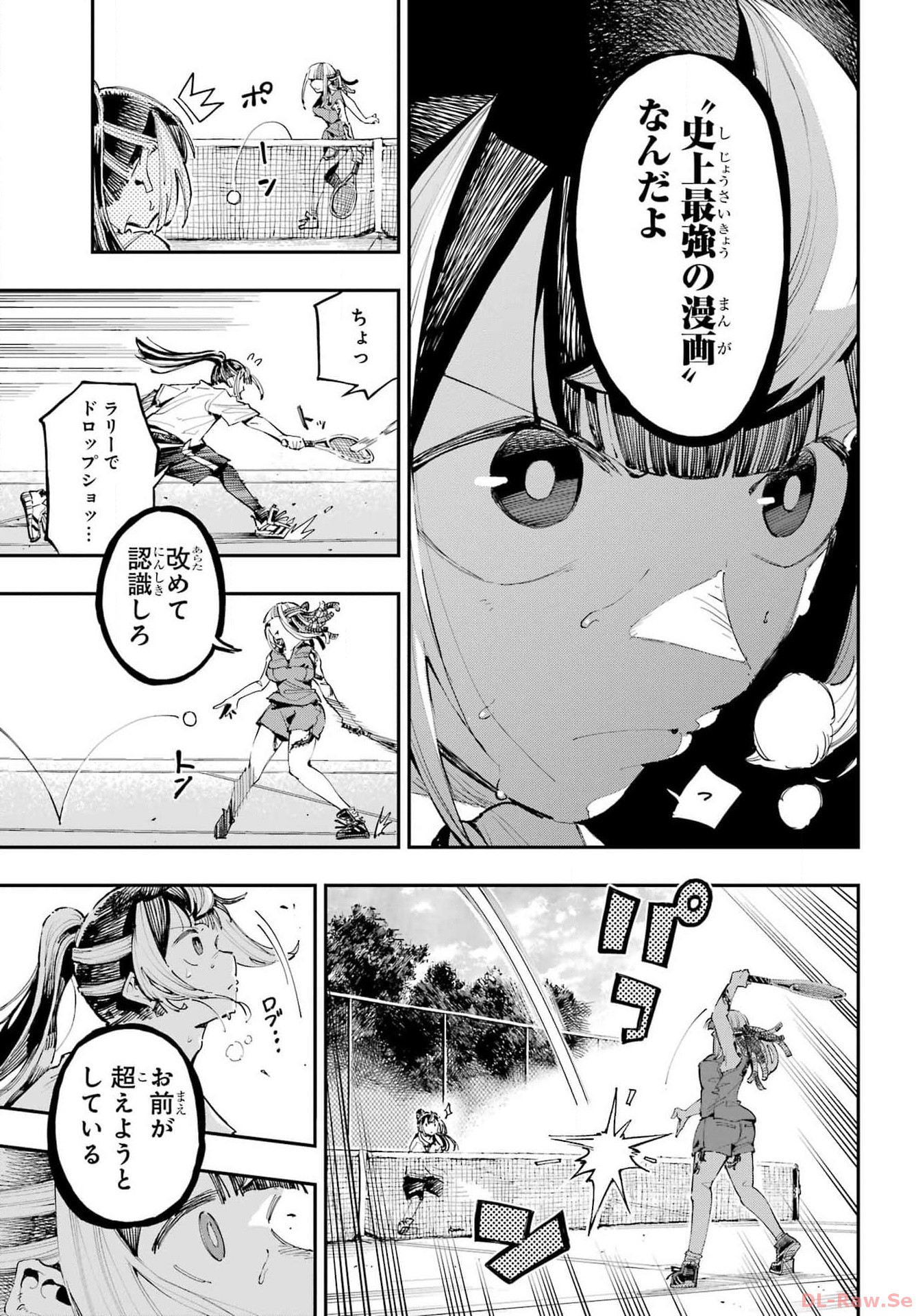 Ryuu to Chameleon Chapter 20 7ページ
