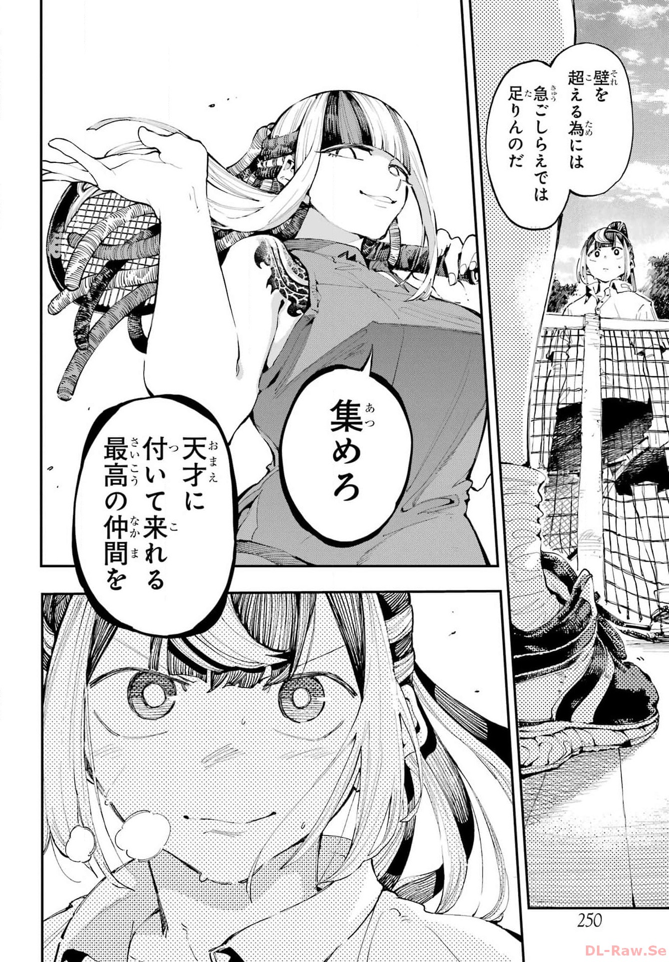 Ryuu to Chameleon Chapter 20 10ページ